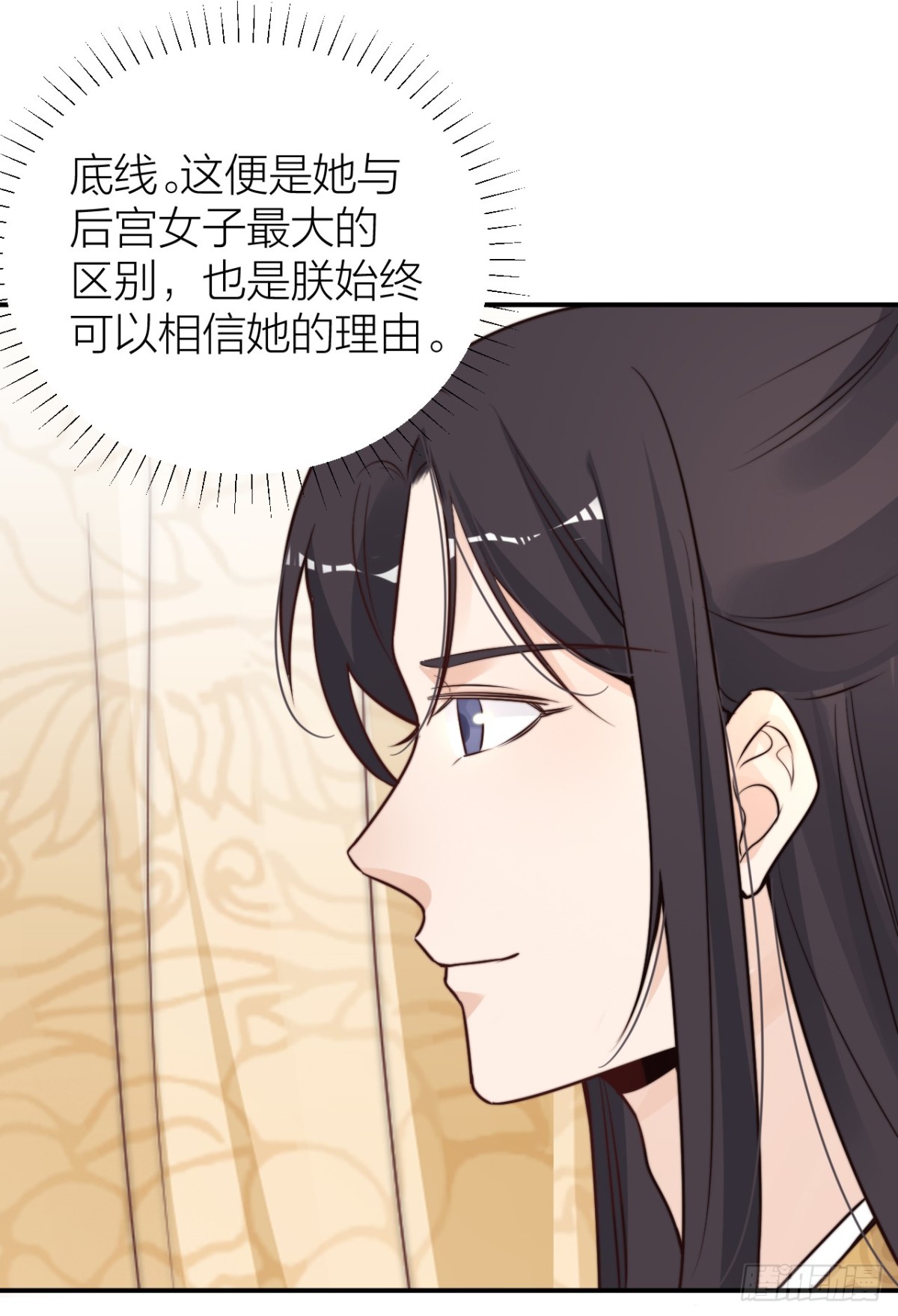 🍸宫斗live 女主教婉嫔做人 第11页