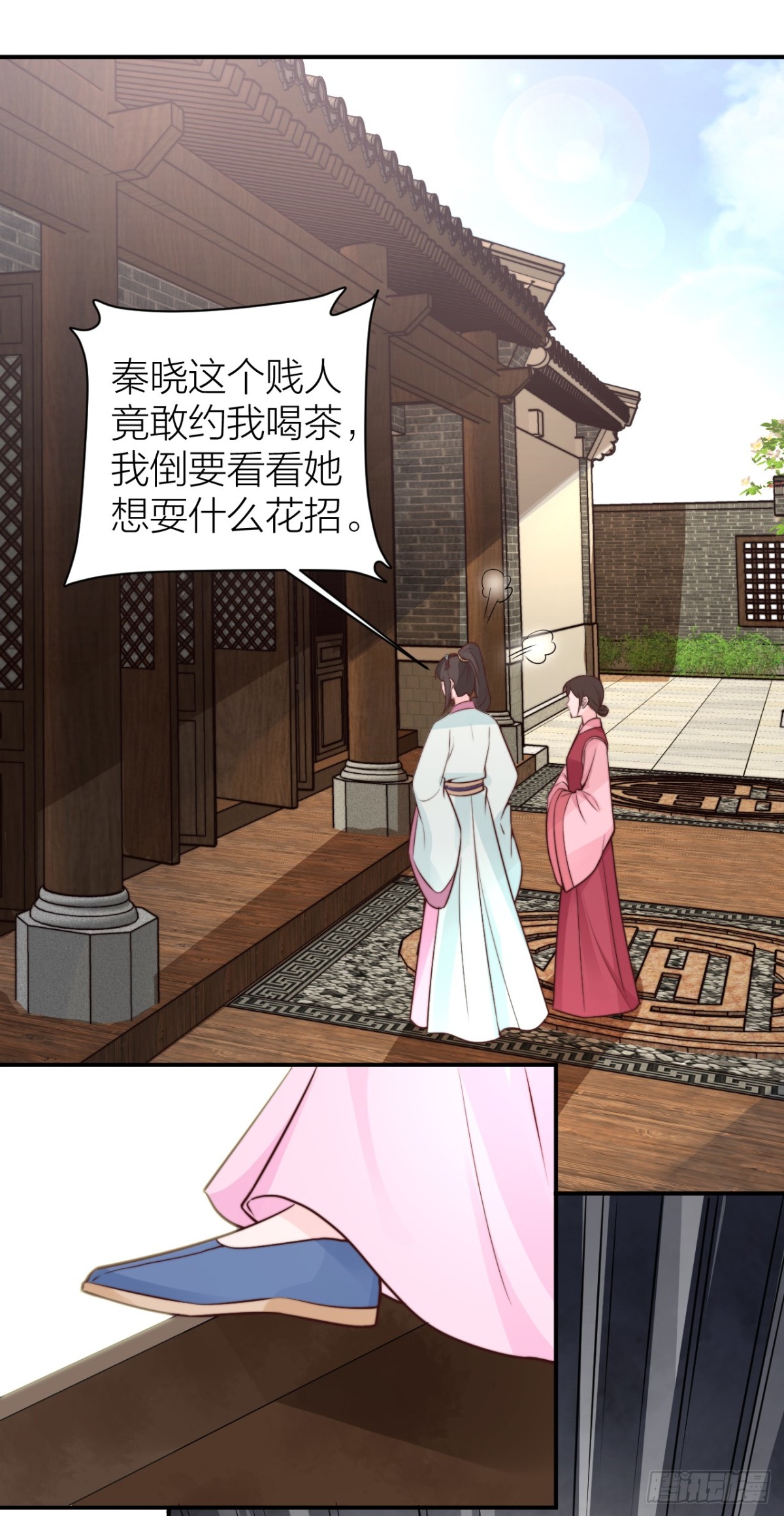 🍸宫斗live 女主教婉嫔做人 第13页