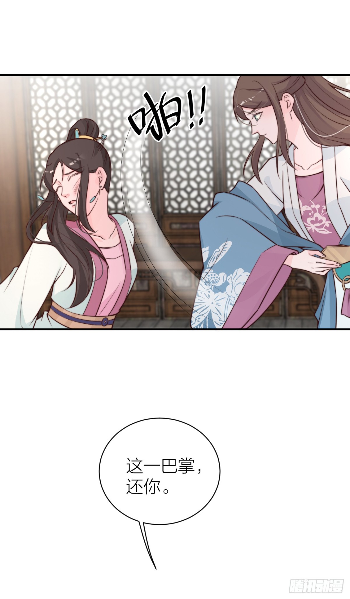 🍸宫斗live 女主教婉嫔做人 第16页