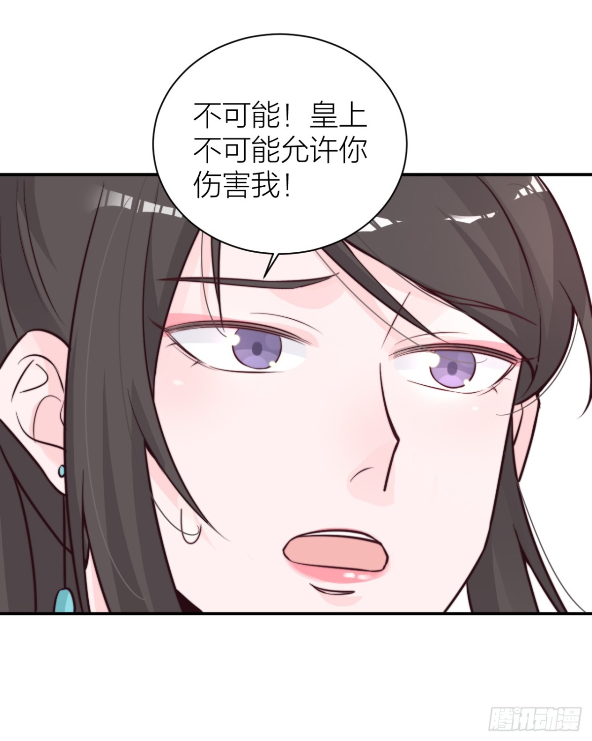 🍸宫斗live 女主教婉嫔做人 第20页