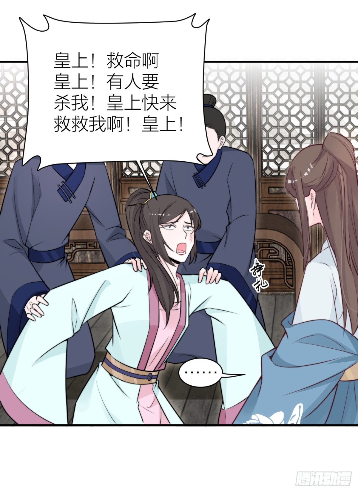 🍸宫斗live 女主教婉嫔做人 第21页