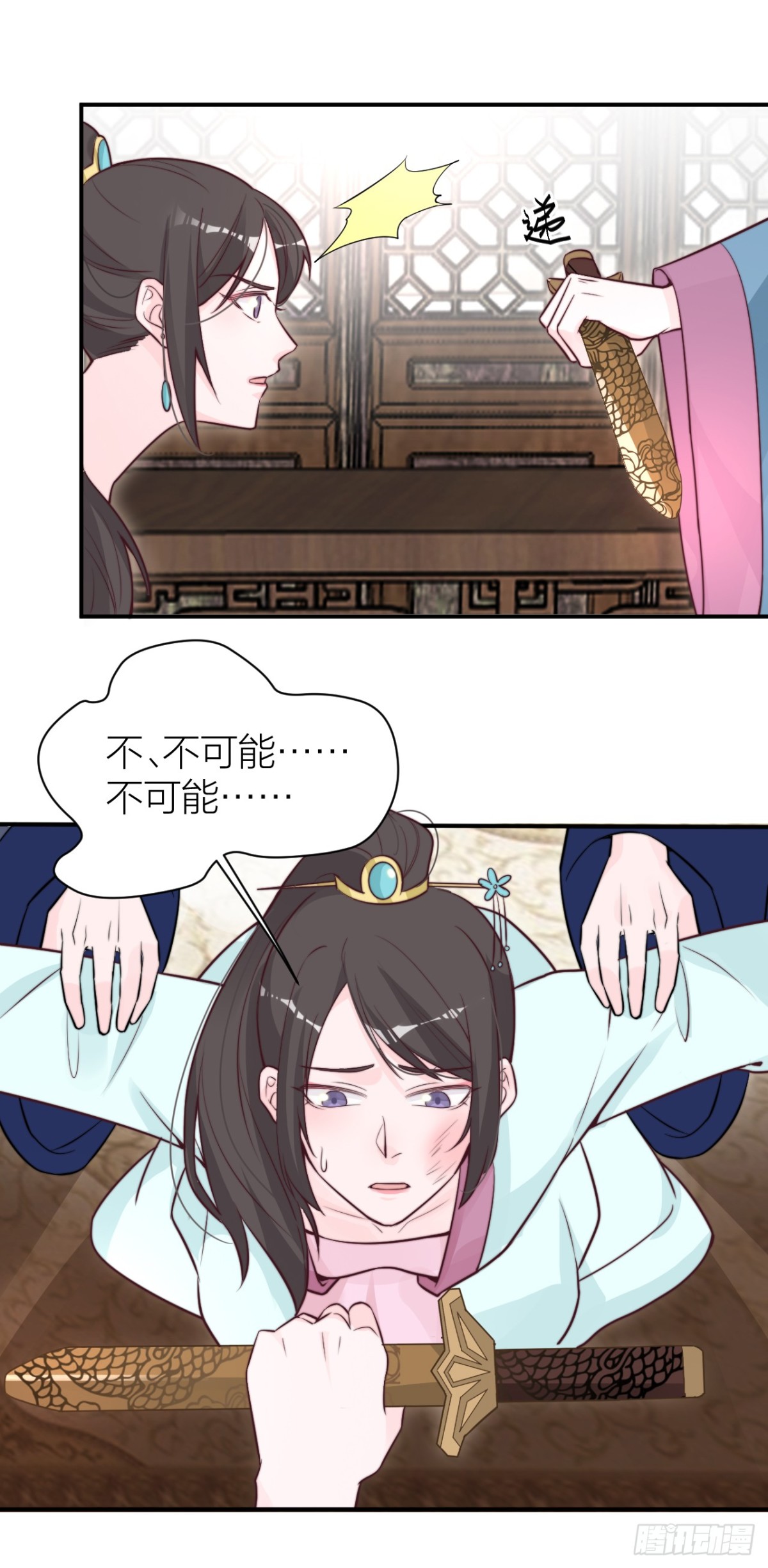 🍸宫斗live 女主教婉嫔做人 第22页