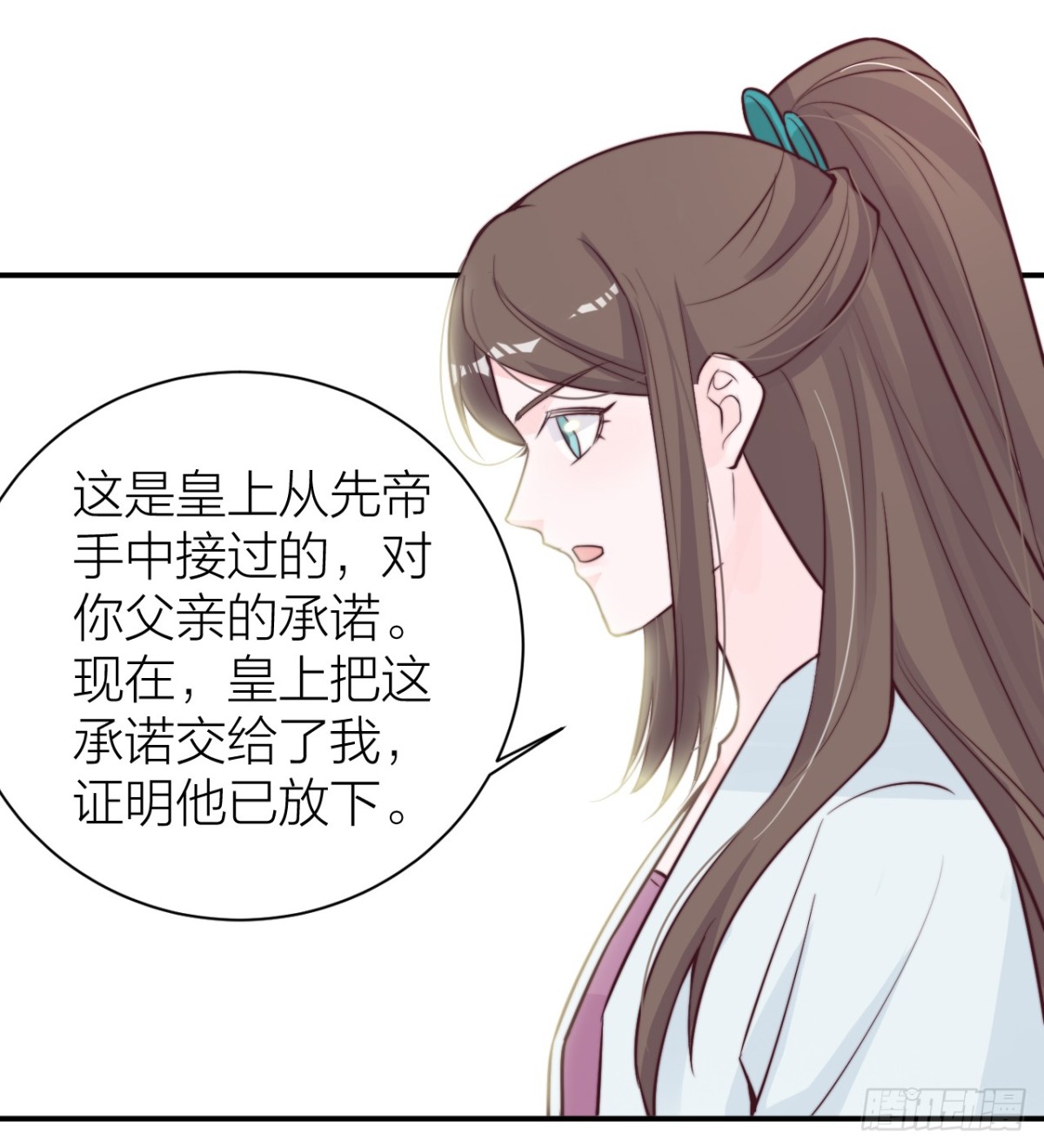 🍸宫斗live 女主教婉嫔做人 第23页