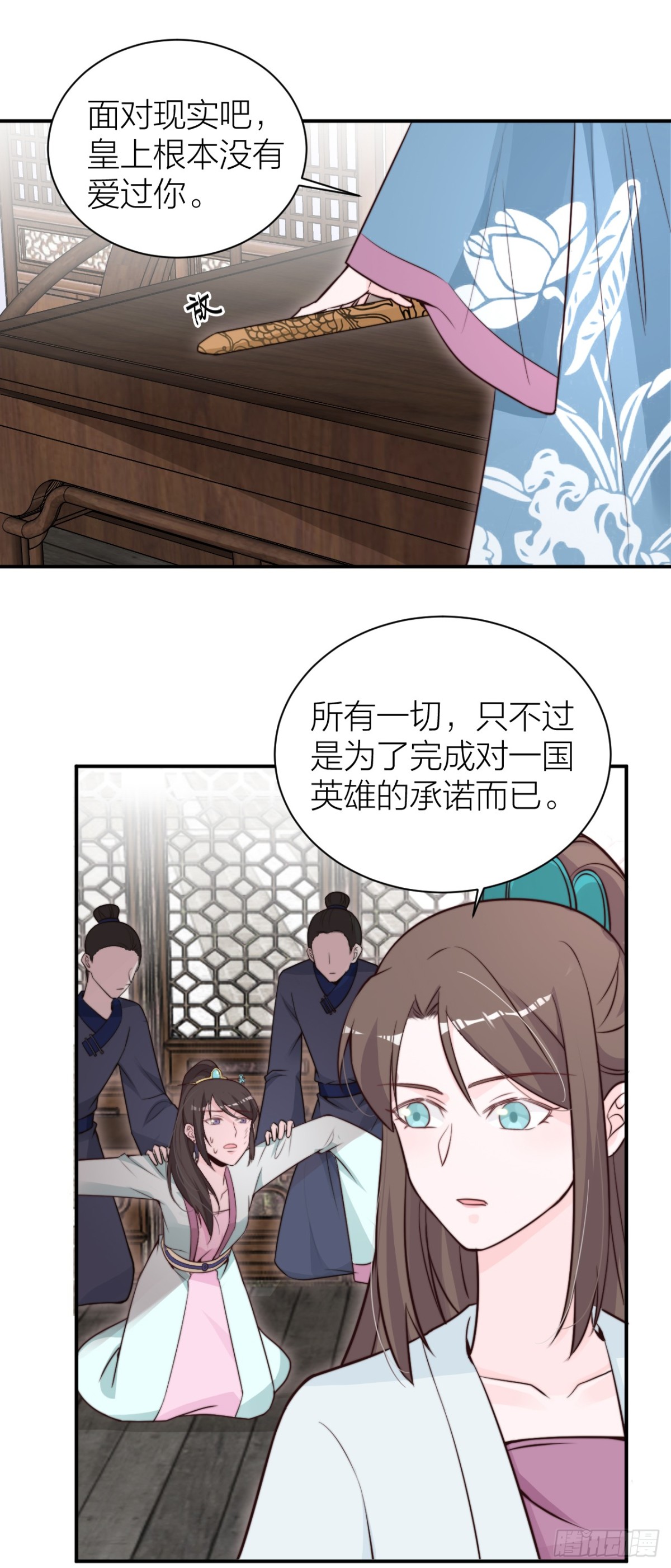 🍸宫斗live 女主教婉嫔做人 第25页