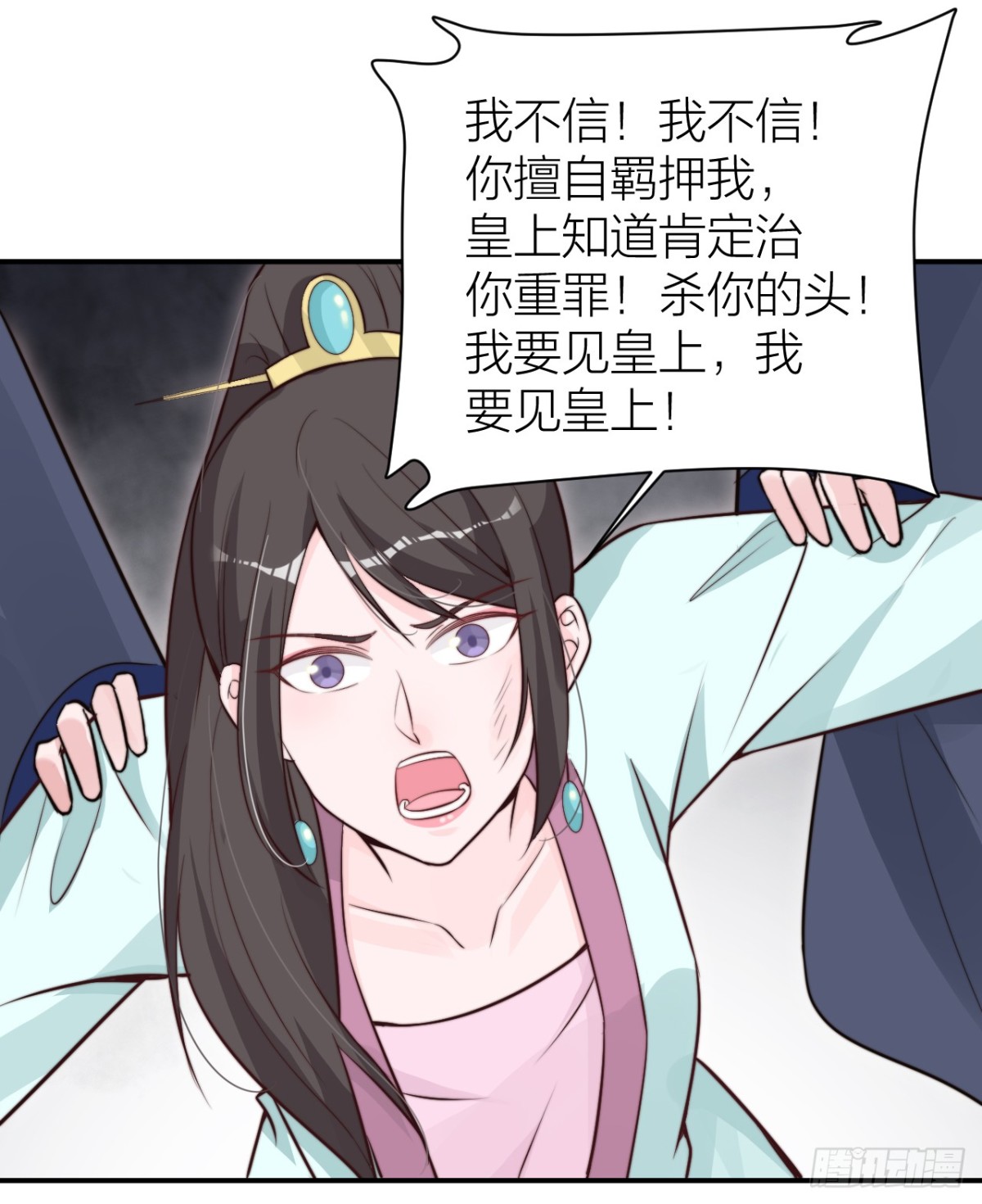 🍸宫斗live 女主教婉嫔做人 第26页