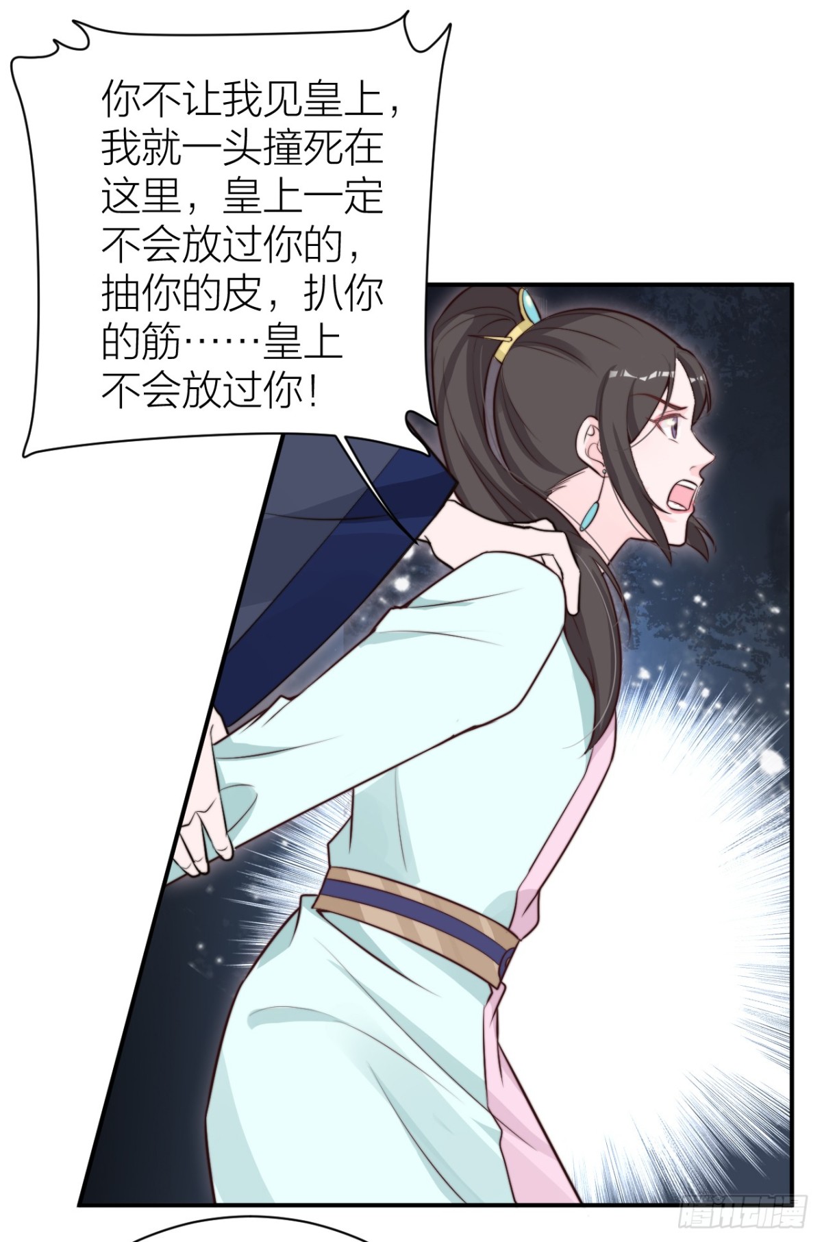 🍸宫斗live 女主教婉嫔做人 第27页
