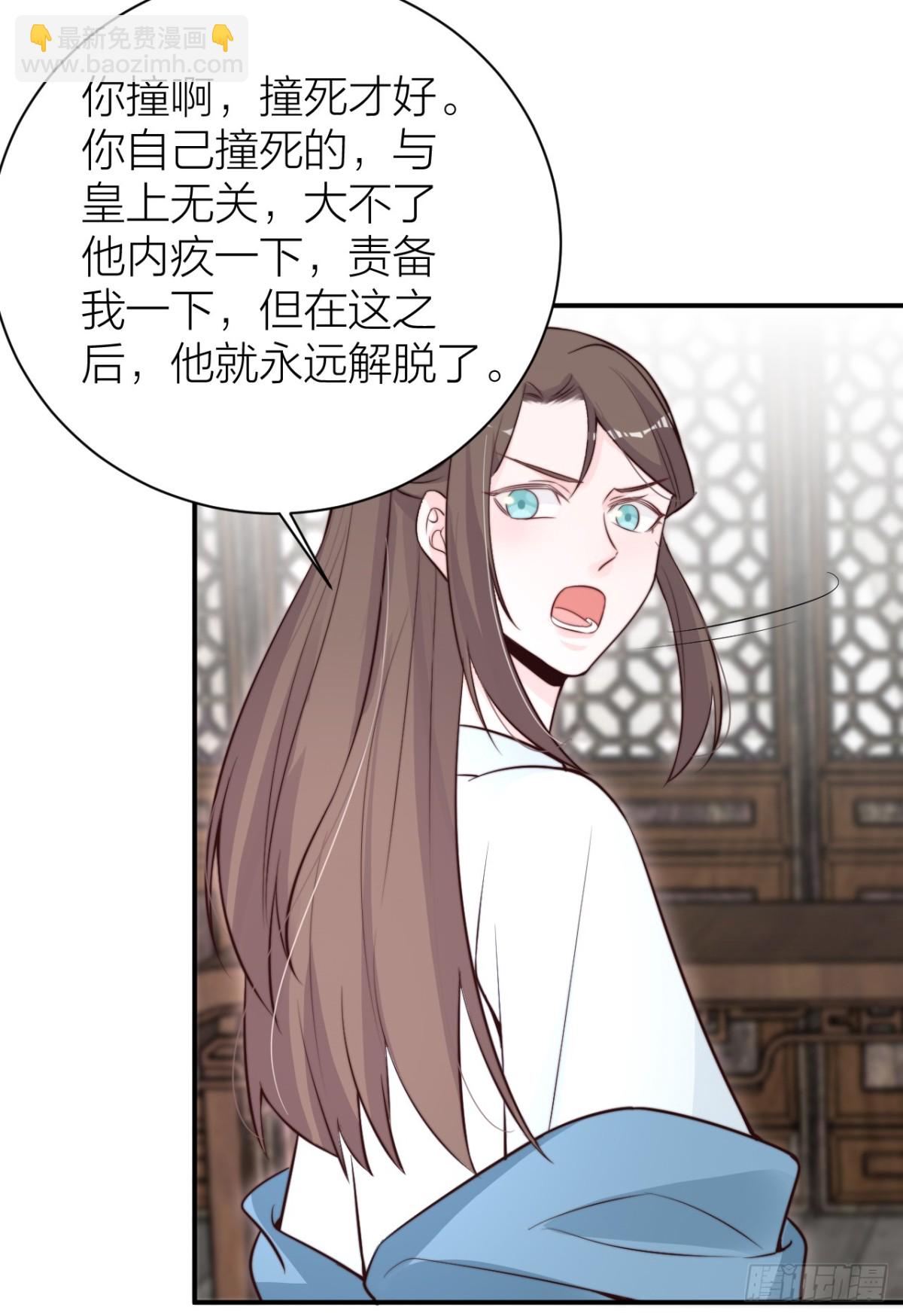 🍸宫斗live 女主教婉嫔做人 第28页