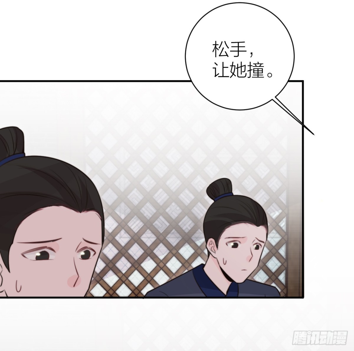 🍸宫斗live 女主教婉嫔做人 第29页