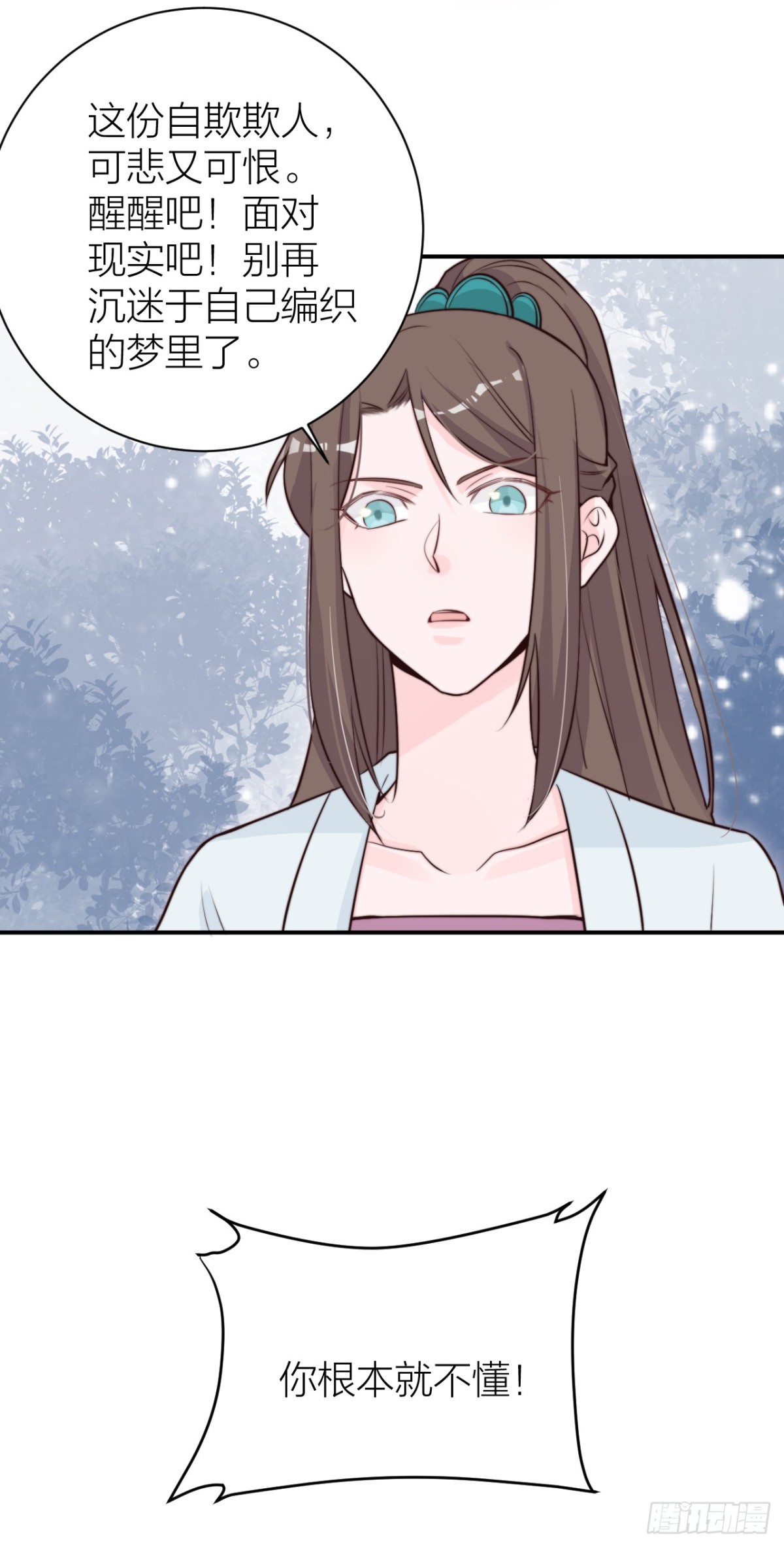 🍸宫斗live 女主教婉嫔做人 第31页
