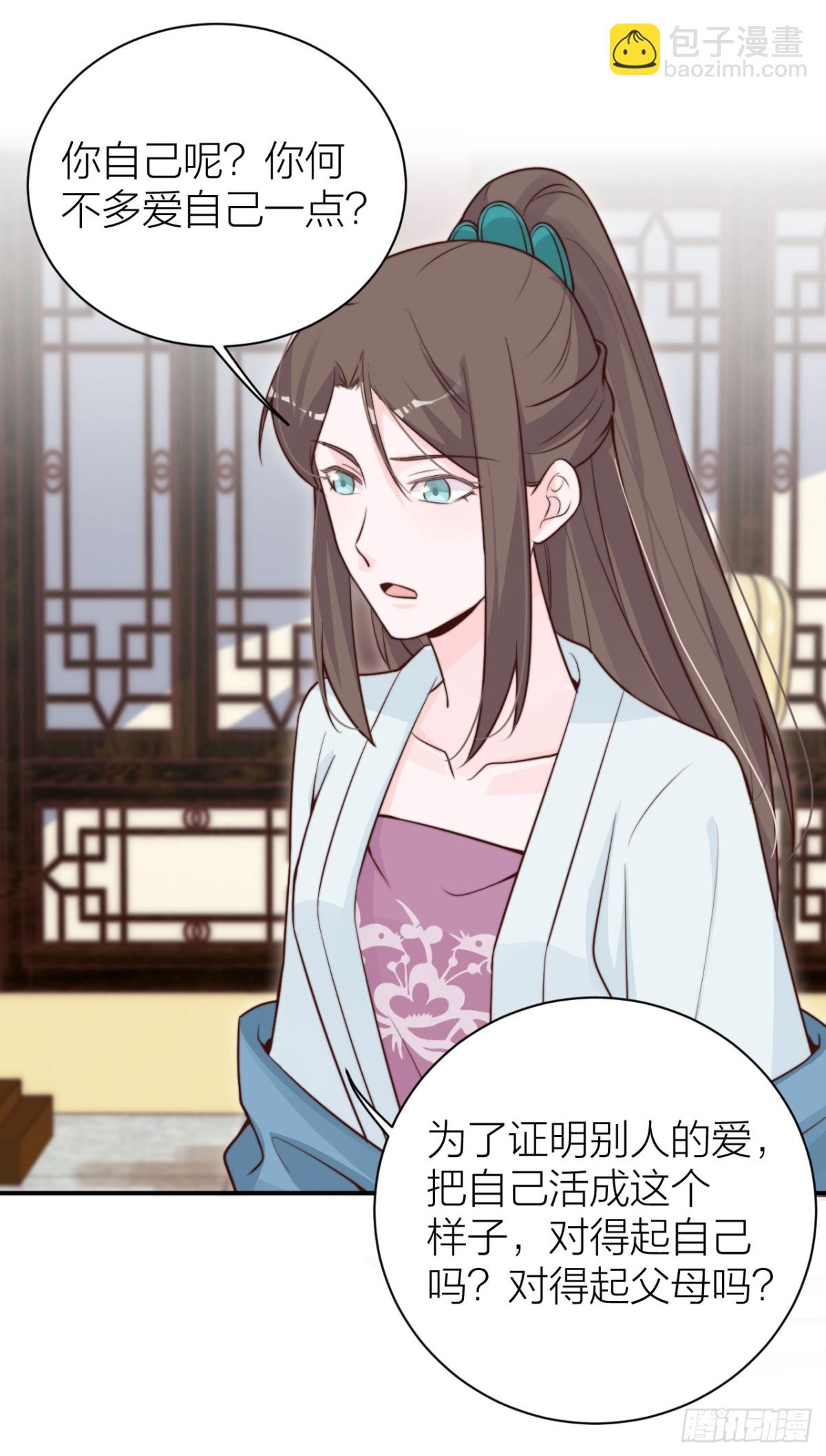 🍸宫斗live 女主教婉嫔做人 第35页