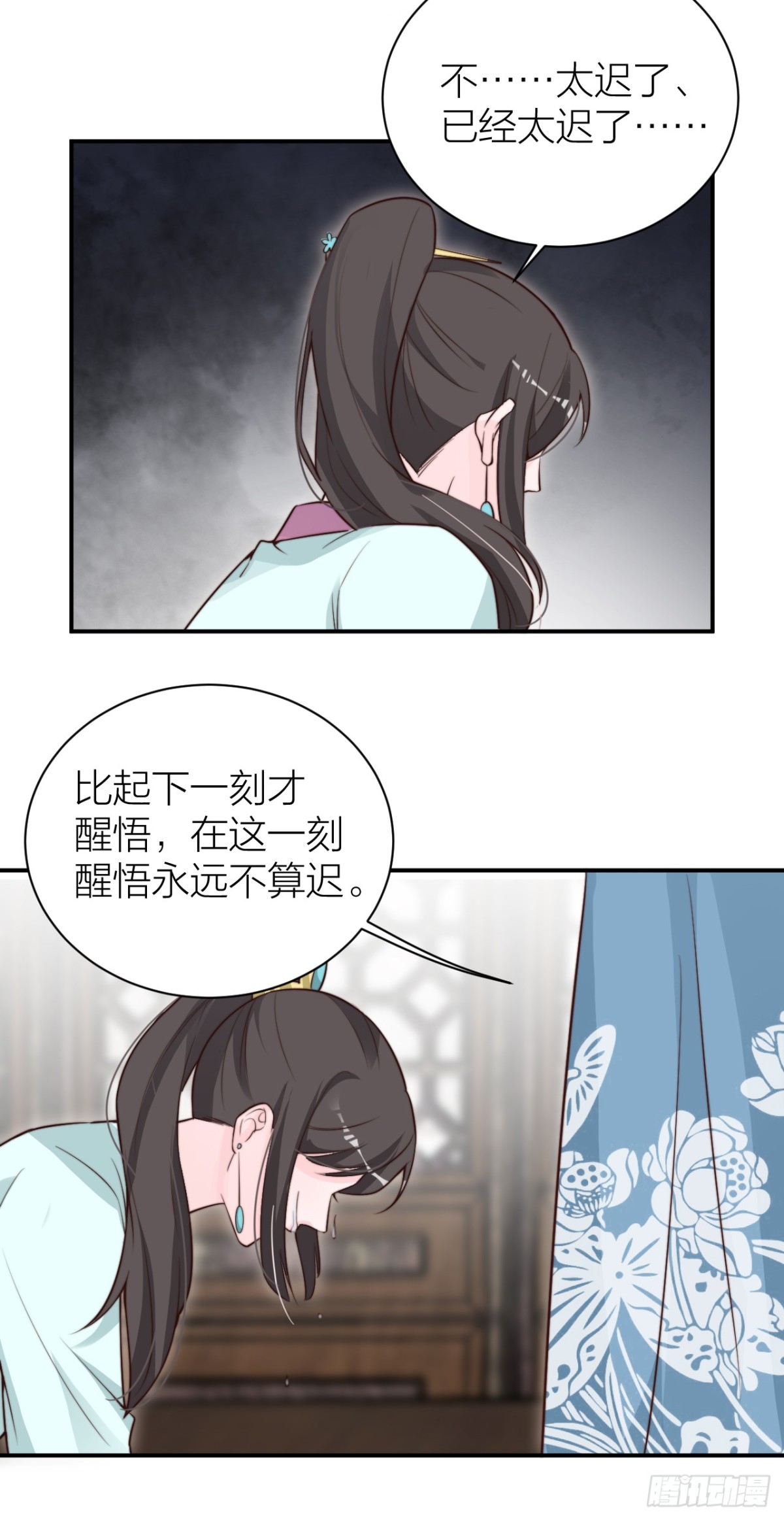 🍸宫斗live 女主教婉嫔做人 第37页
