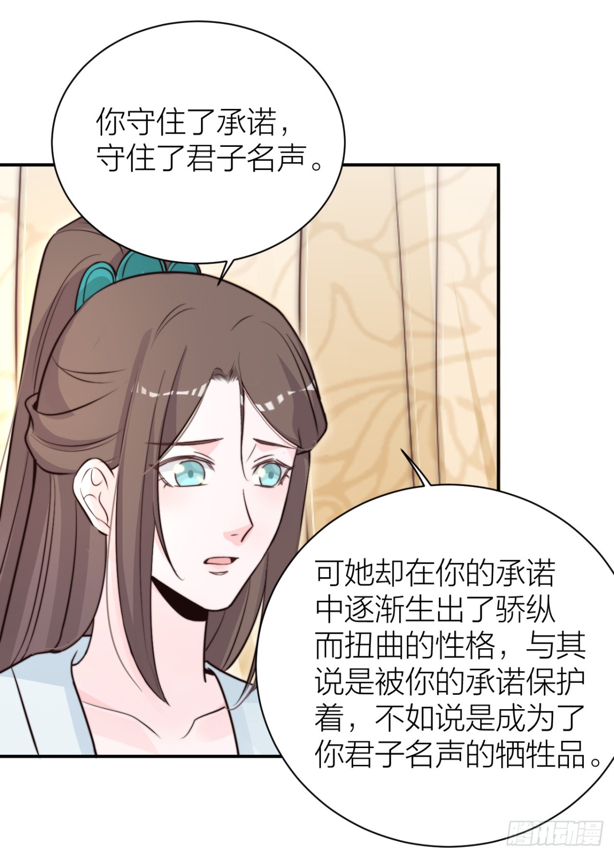 🍸宫斗live 女主教婉嫔做人 第4页