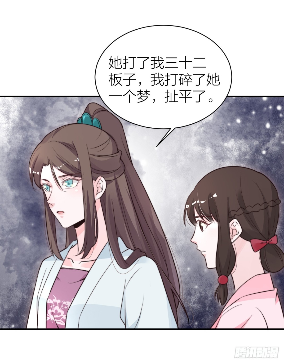 🍸宫斗live 女主教婉嫔做人 第40页