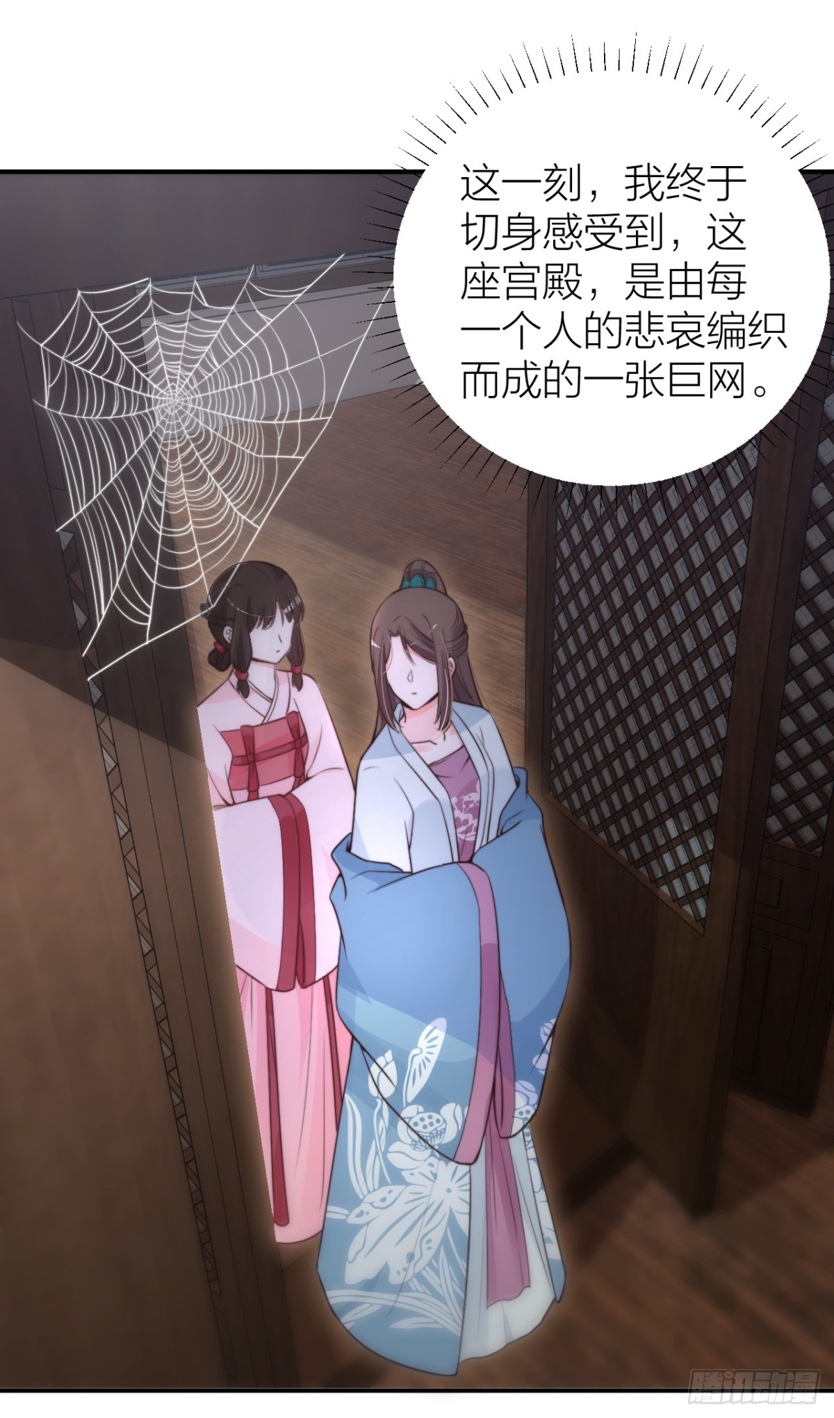 🍸宫斗live 女主教婉嫔做人 第41页