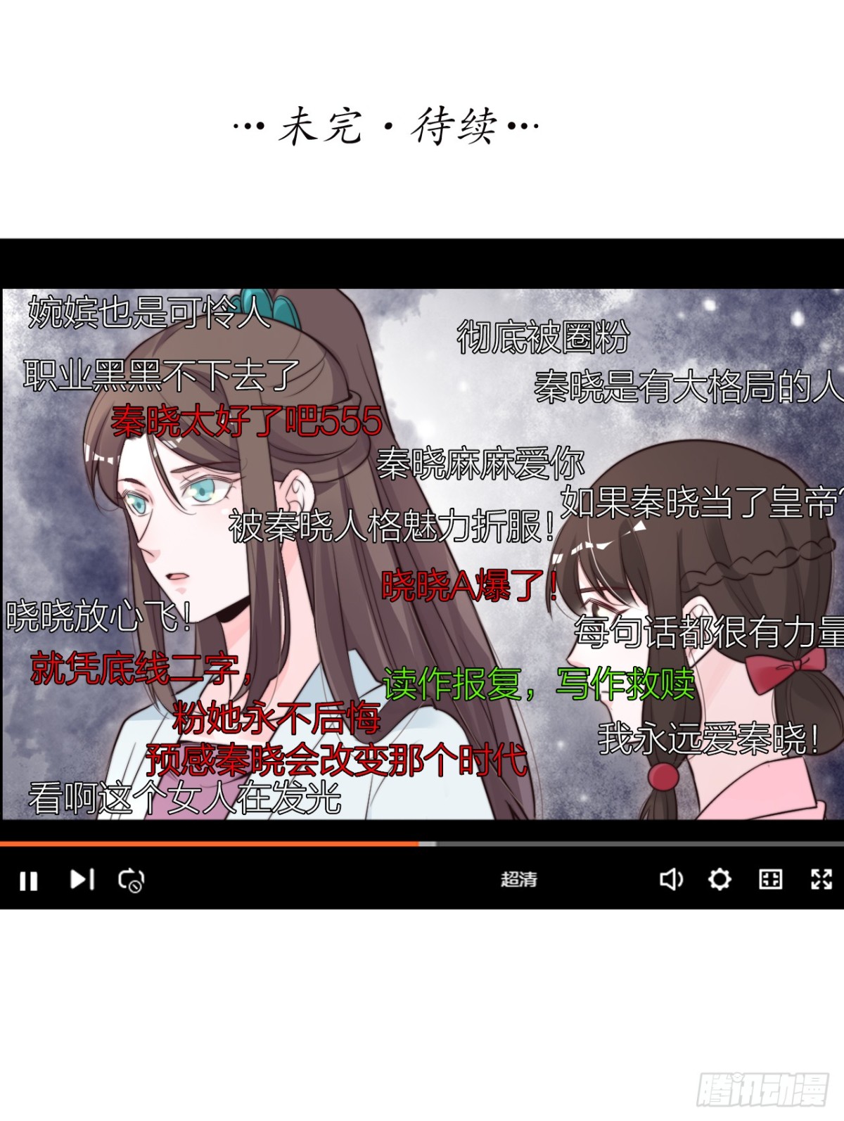 🍸宫斗live 女主教婉嫔做人 第45页