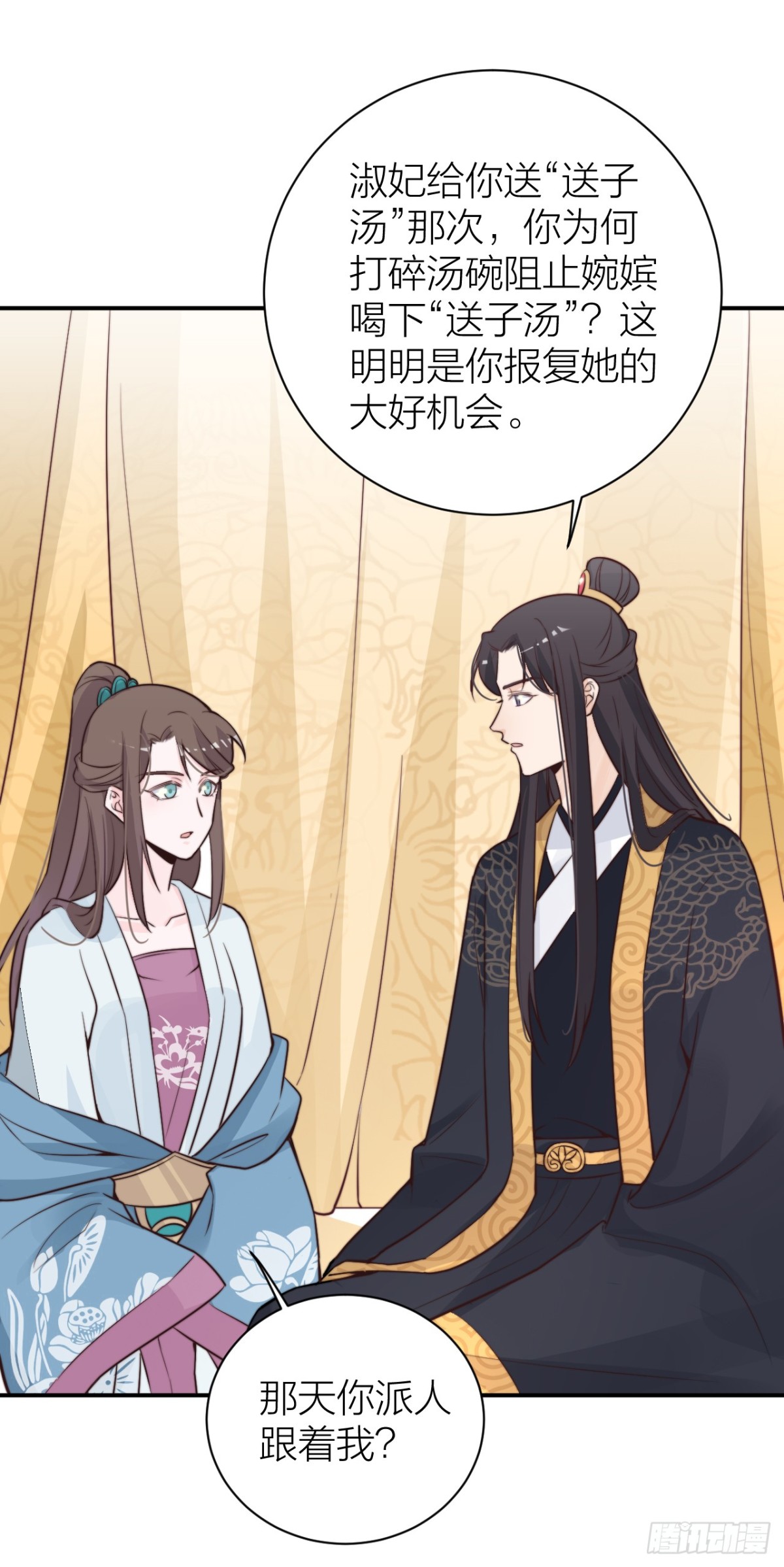 🍸宫斗live 女主教婉嫔做人 第6页