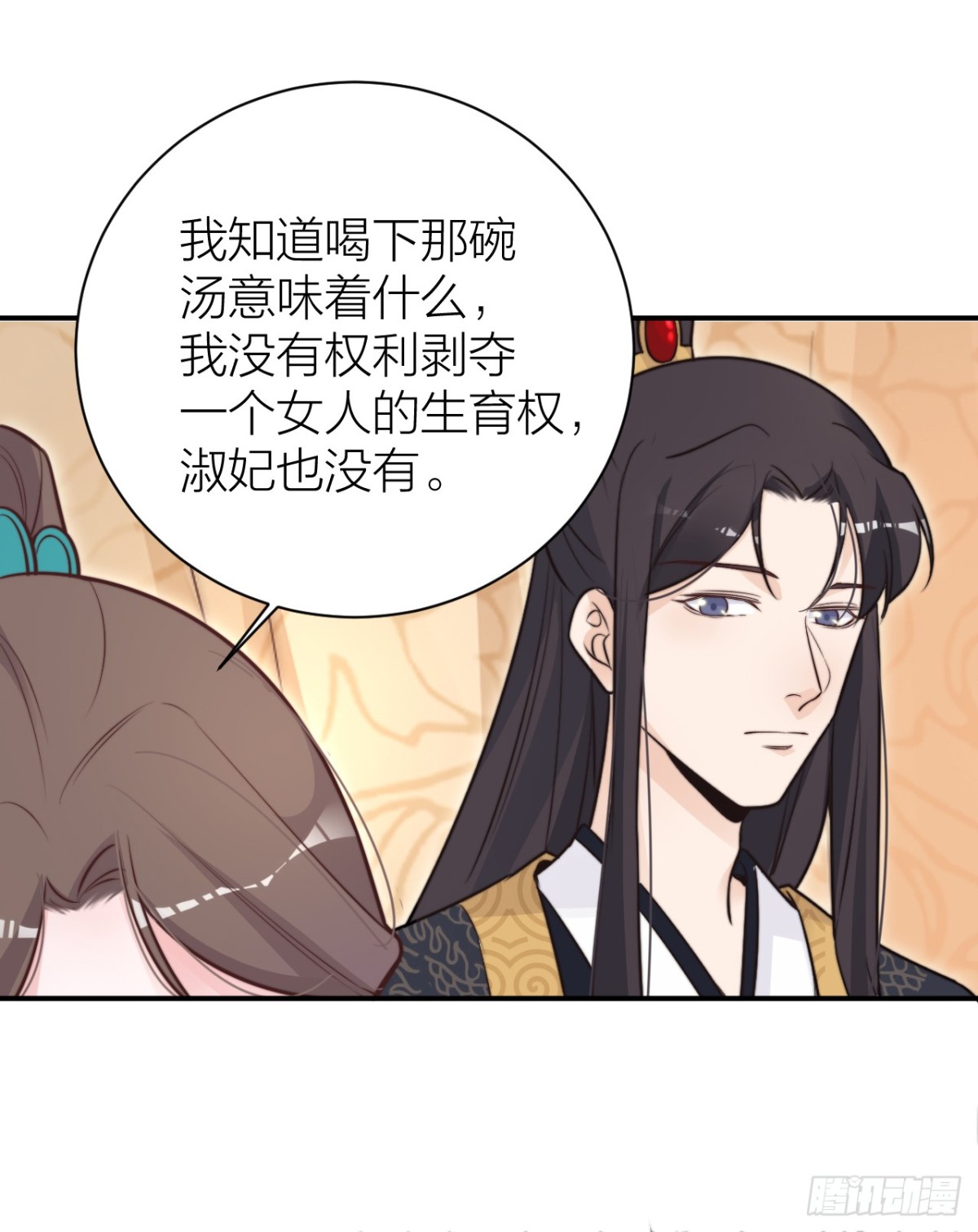 🍸宫斗live 女主教婉嫔做人 第9页