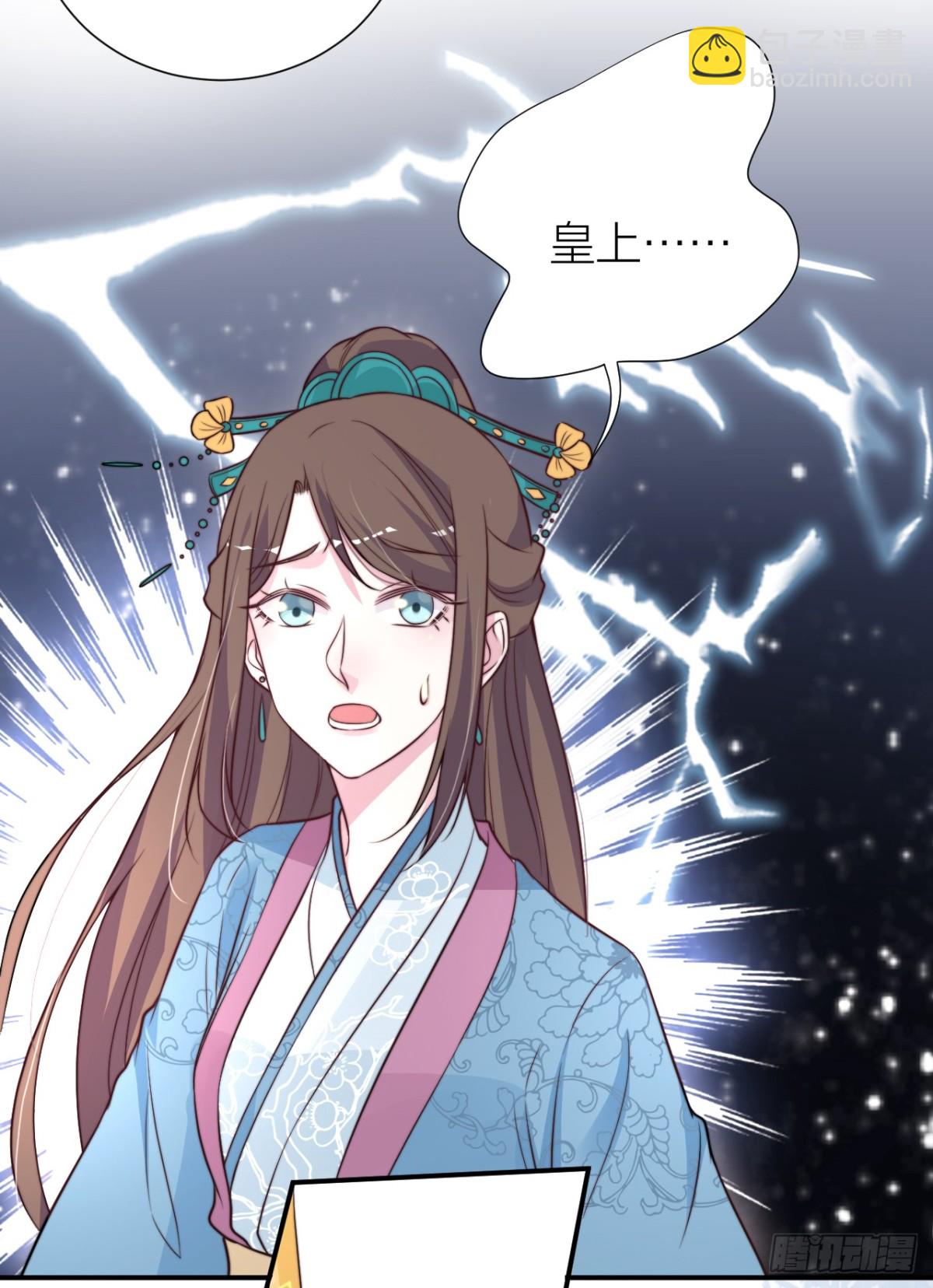 🍸宫斗live 皇上竟然是影帝？ 第12页