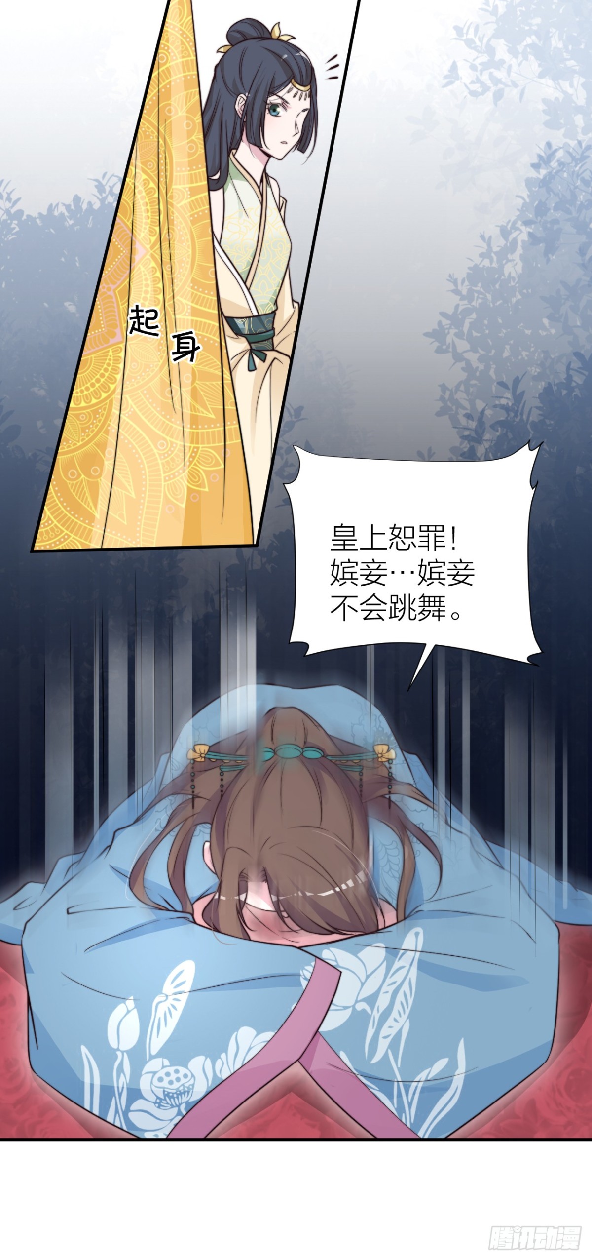 🍸宫斗live 皇上竟然是影帝？ 第13页
