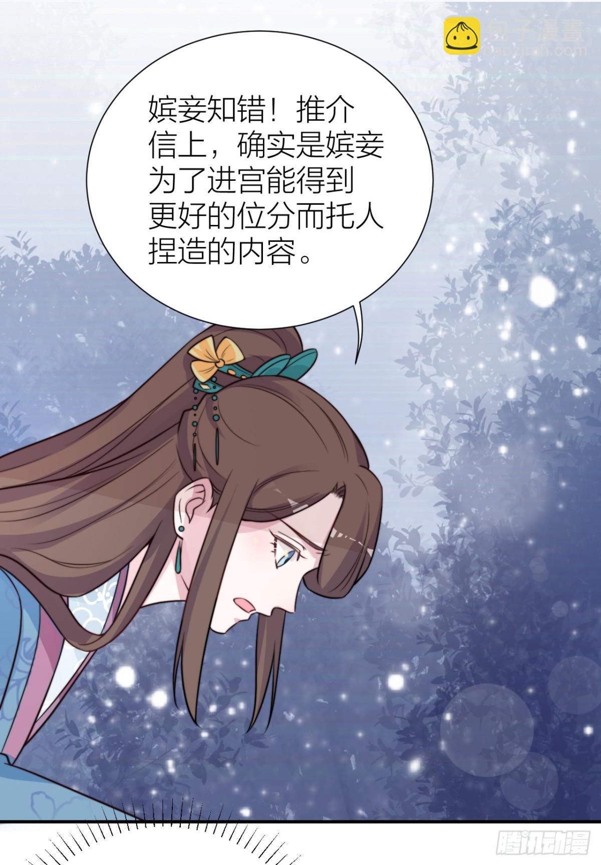 🍸宫斗live 皇上竟然是影帝？ 第16页