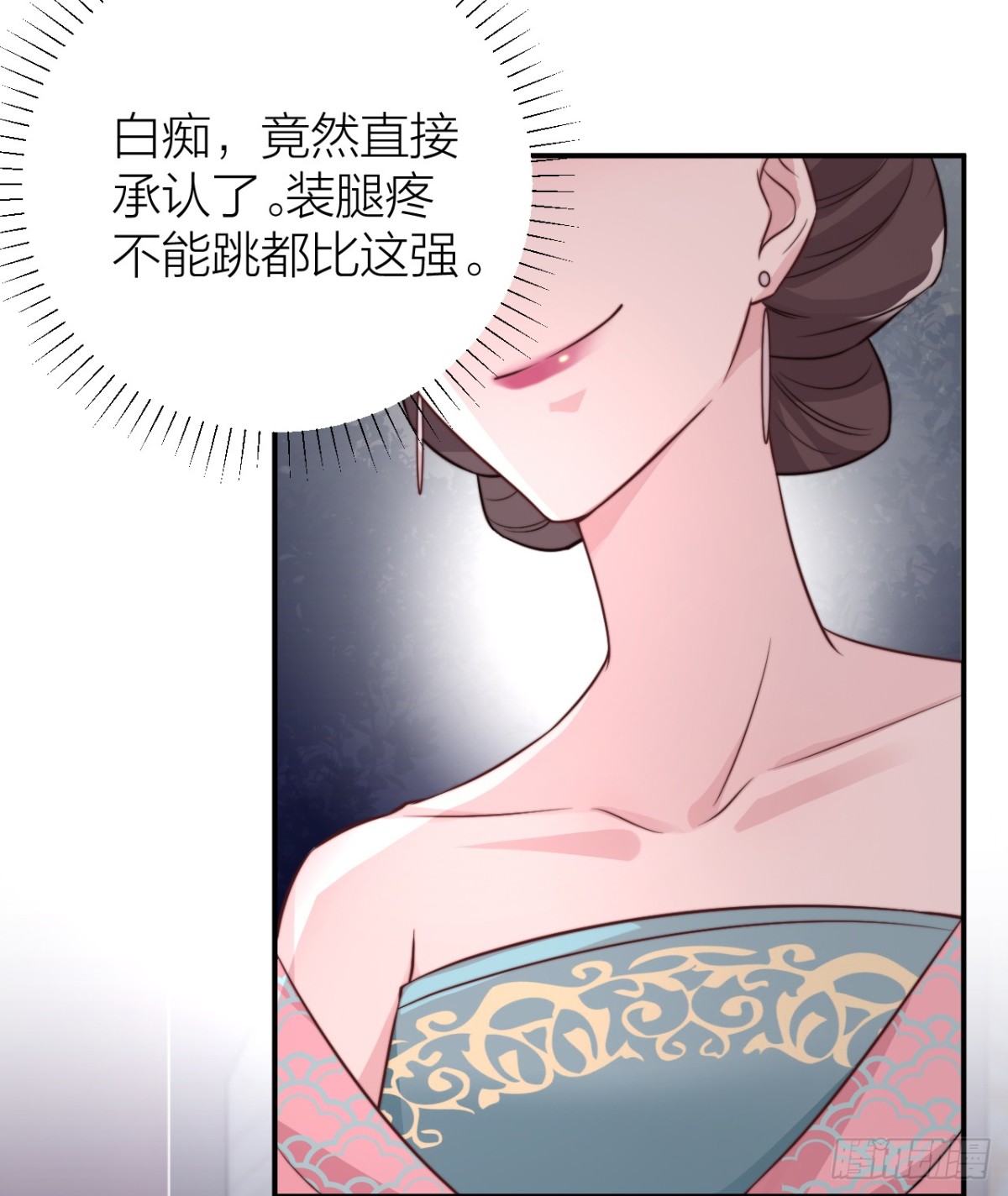 🍸宫斗live 皇上竟然是影帝？ 第17页