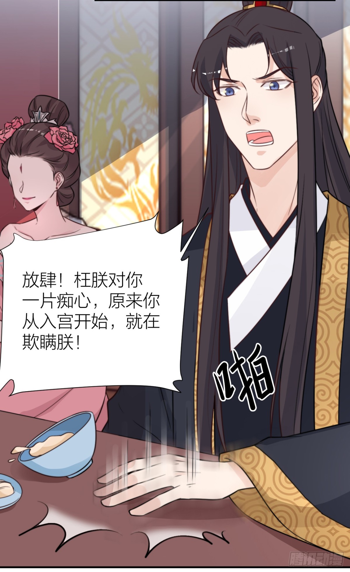 🍸宫斗live 皇上竟然是影帝？ 第18页