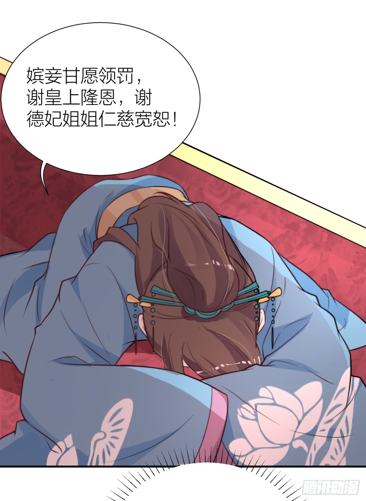 🍸宫斗live 皇上竟然是影帝？ 第21页