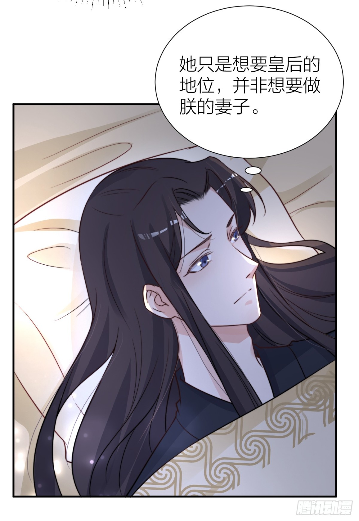 🍸宫斗live 皇上竟然是影帝？ 第27页