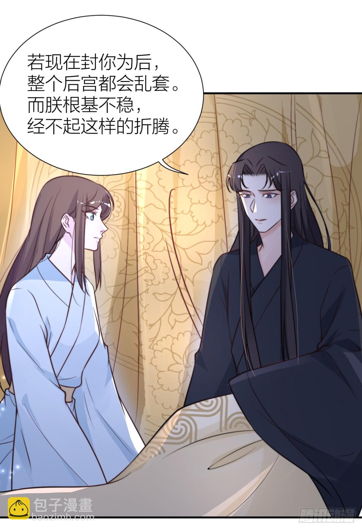 🍸宫斗live 皇上竟然是影帝？ 第28页