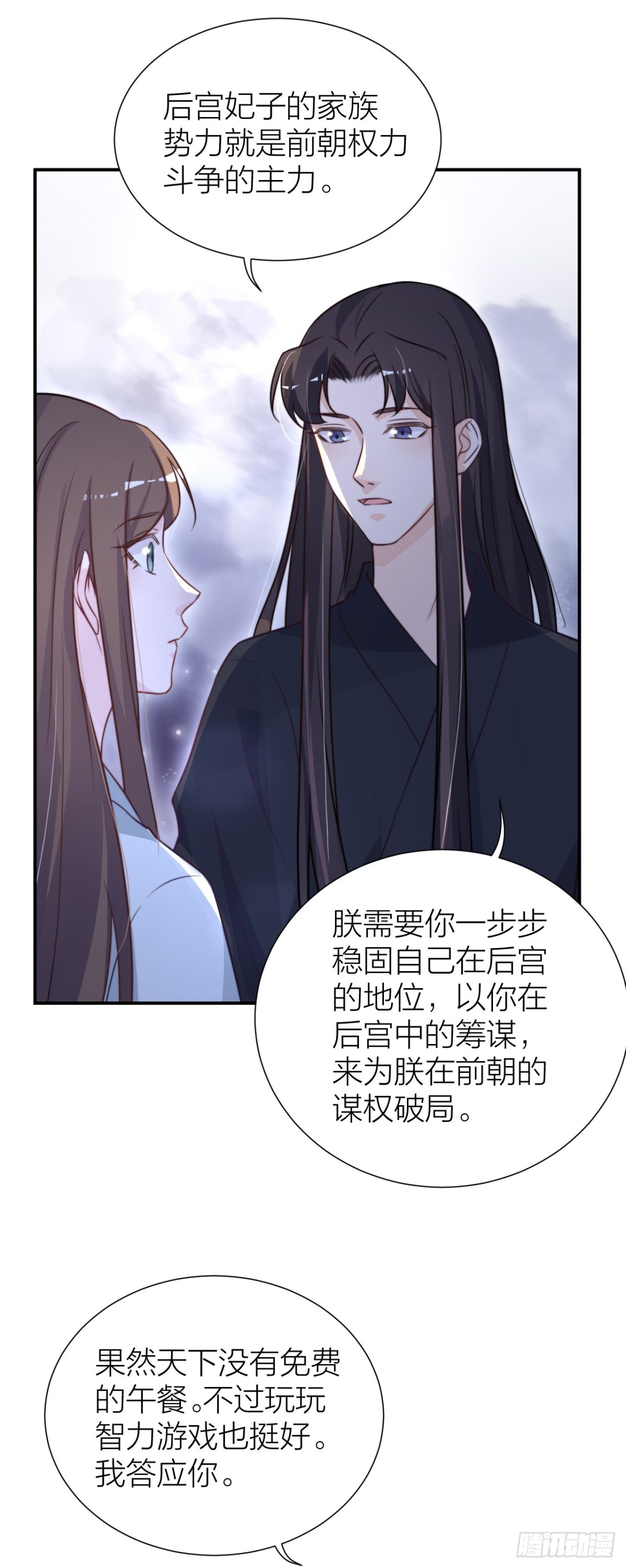 🍸宫斗live 皇上竟然是影帝？ 第29页