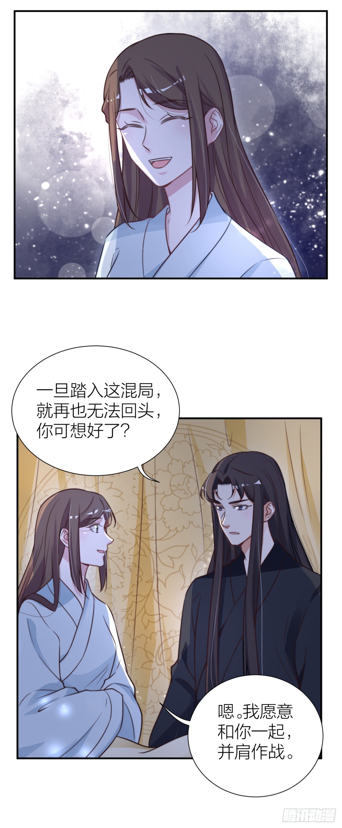 🍸宫斗live 皇上竟然是影帝？ 第30页