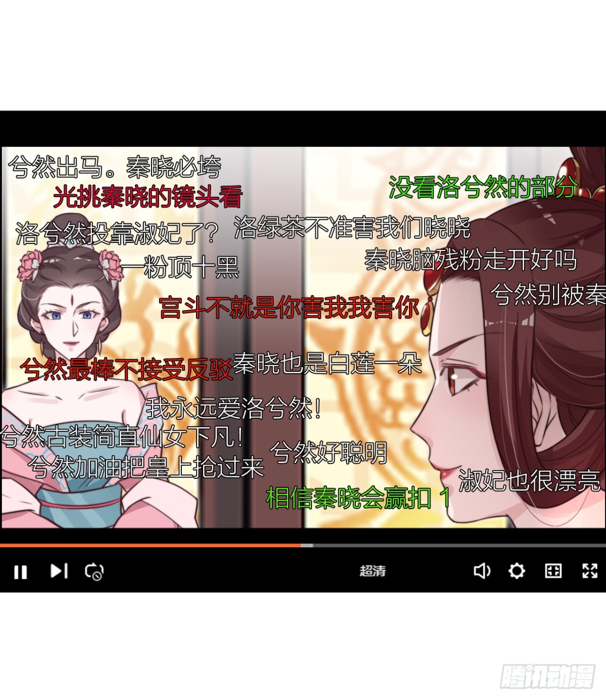 🍸宫斗live 皇上竟然是影帝？ 第38页
