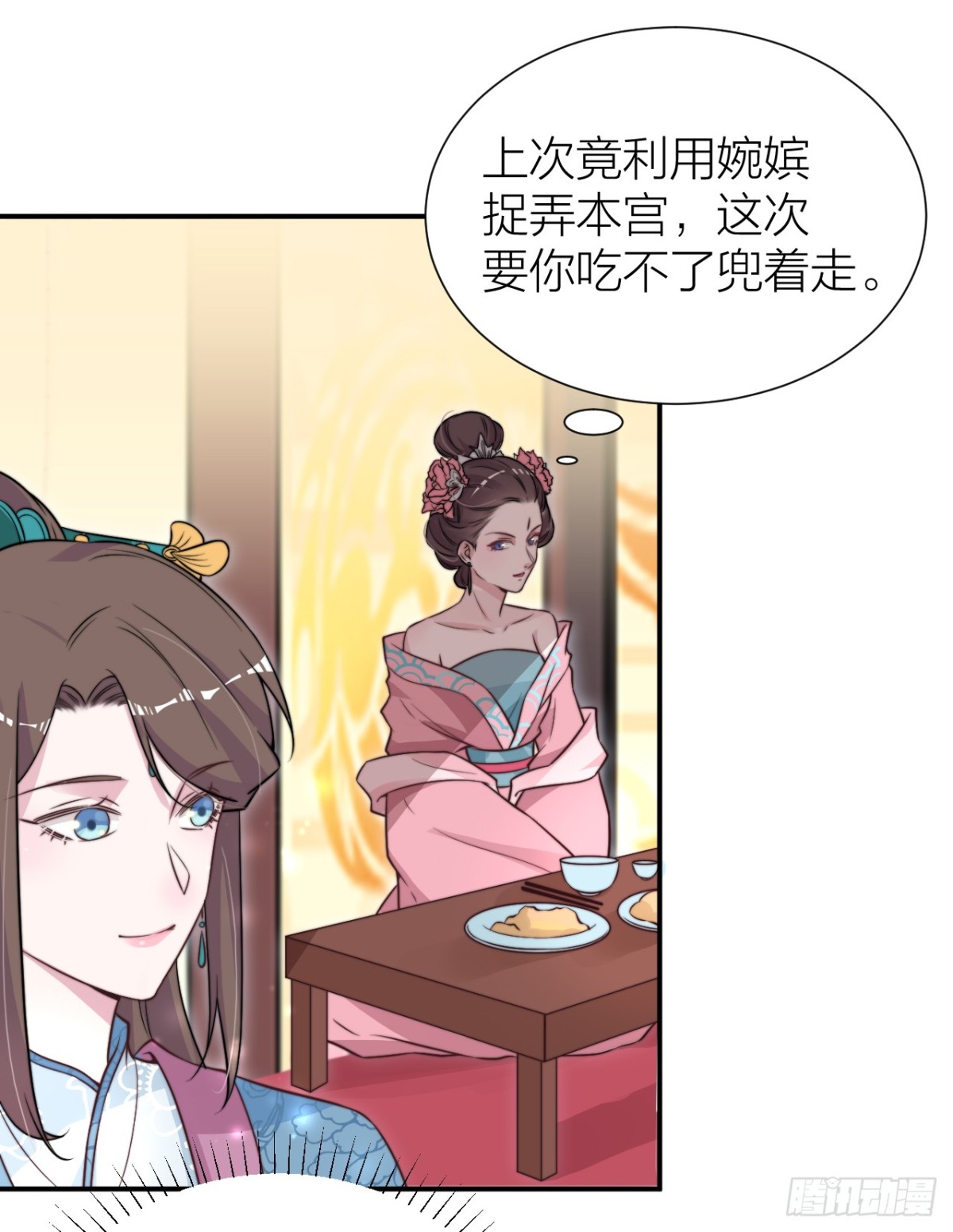 🍸宫斗live 皇上竟然是影帝？ 第4页