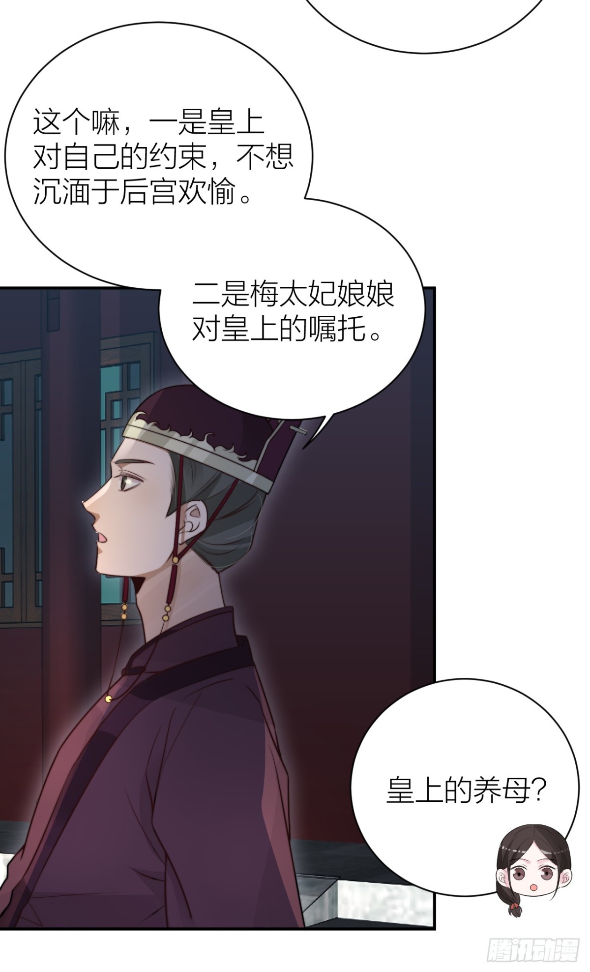 🍸宫斗live 帝晓是什么纯情夫妇？！ 第10页