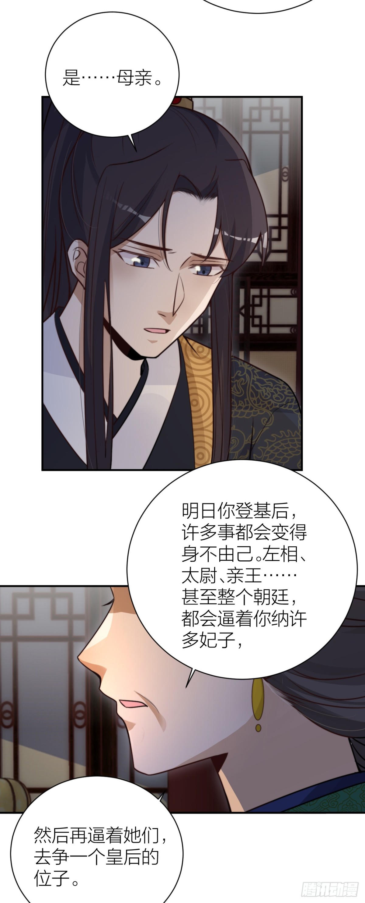 🍸宫斗live 帝晓是什么纯情夫妇？！ 第12页