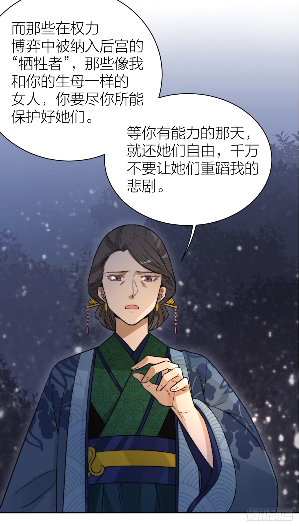 🍸宫斗live 帝晓是什么纯情夫妇？！ 第14页