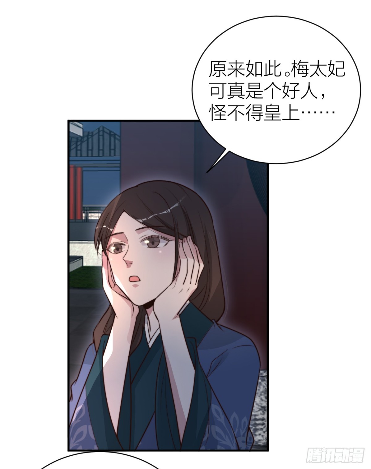 🍸宫斗live 帝晓是什么纯情夫妇？！ 第16页