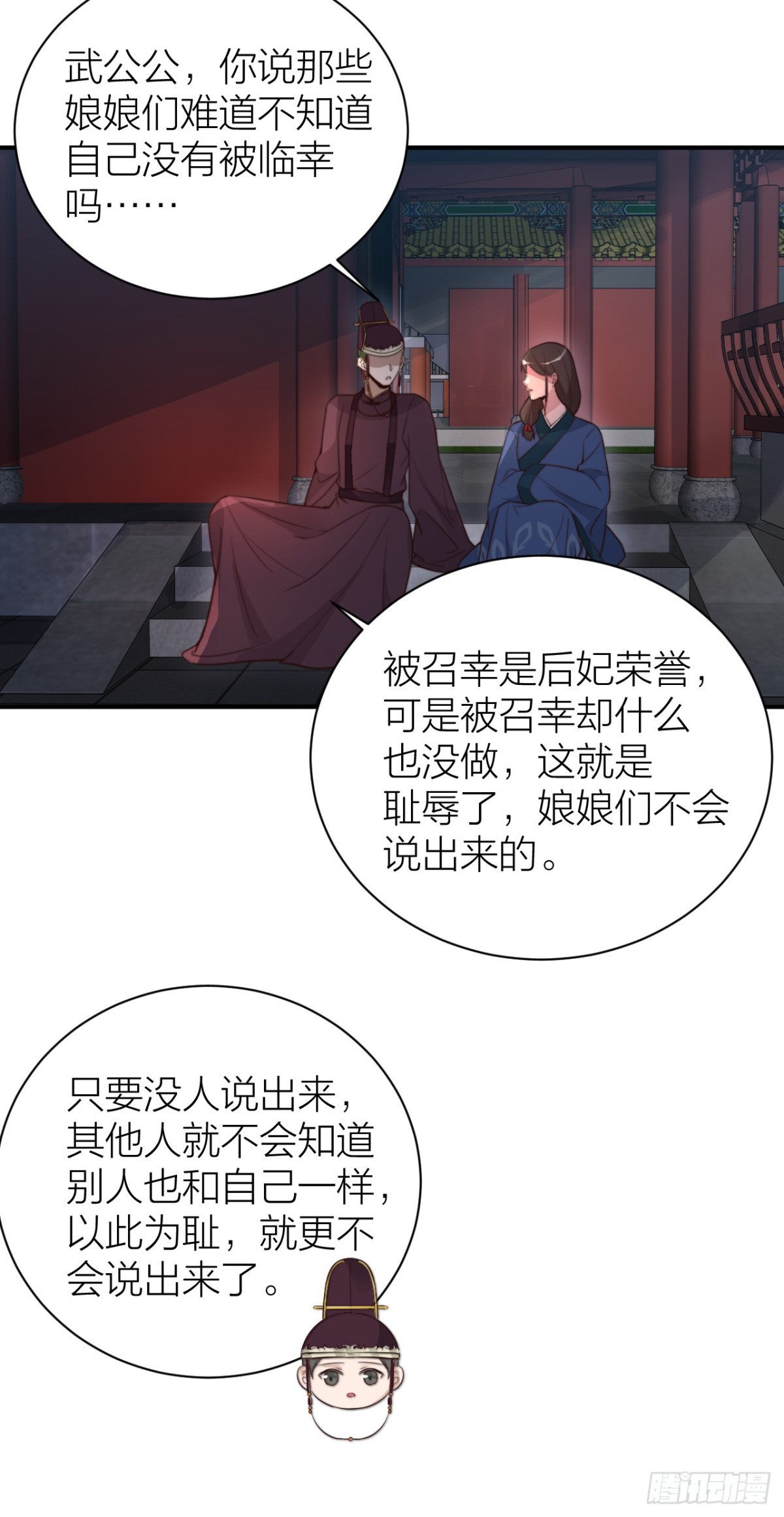 🍸宫斗live 帝晓是什么纯情夫妇？！ 第17页