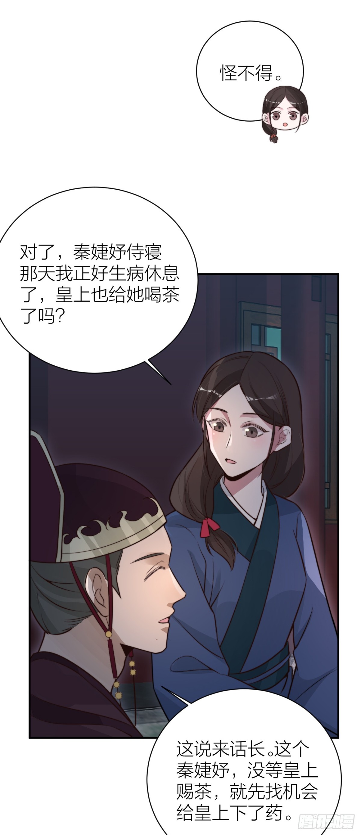 🍸宫斗live 帝晓是什么纯情夫妇？！ 第18页