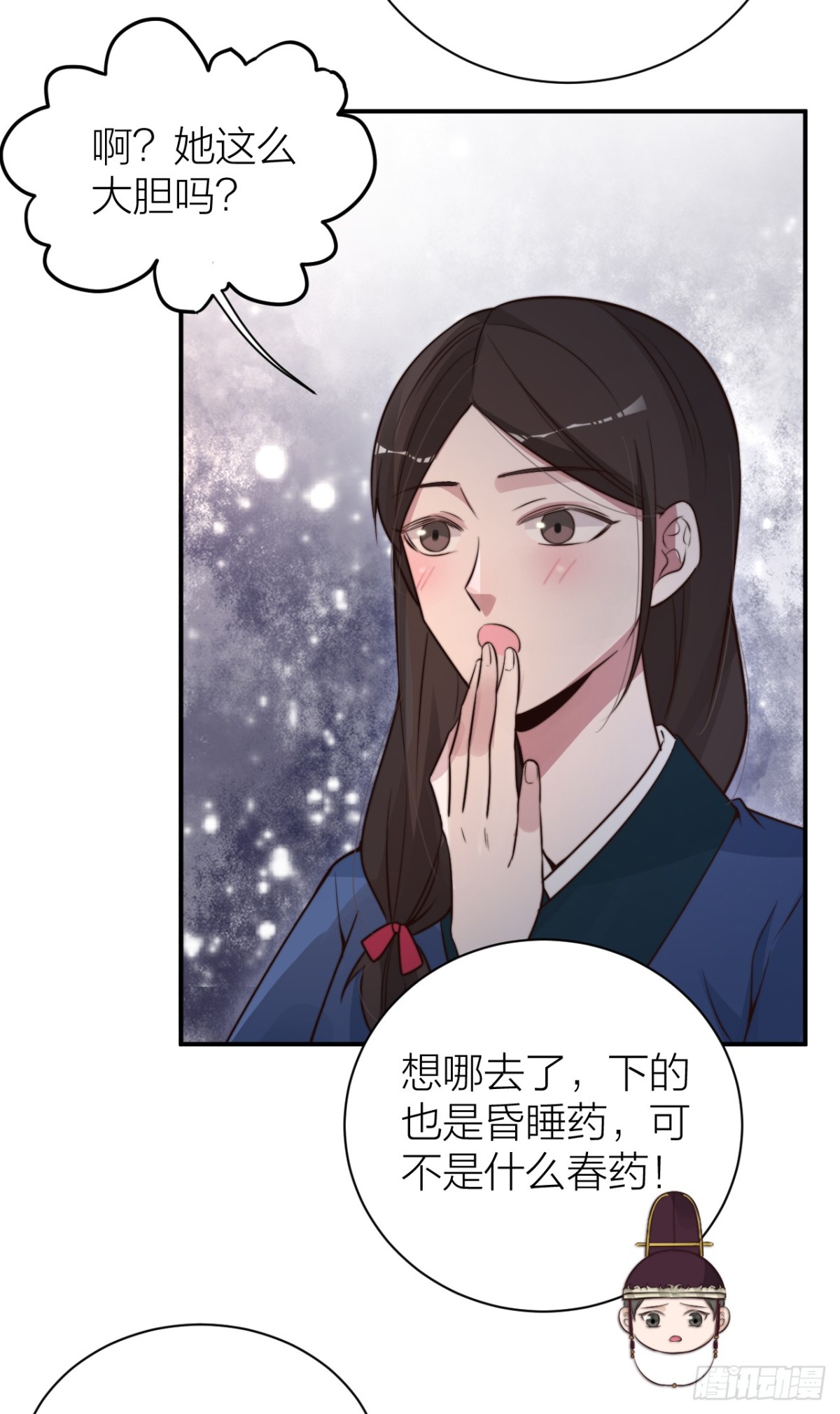 🍸宫斗live 帝晓是什么纯情夫妇？！ 第19页