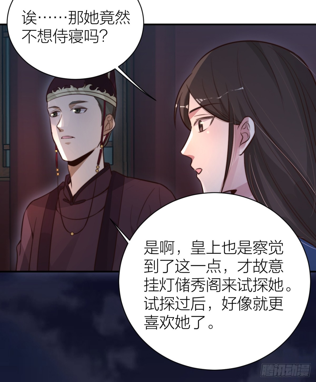 🍸宫斗live 帝晓是什么纯情夫妇？！ 第20页