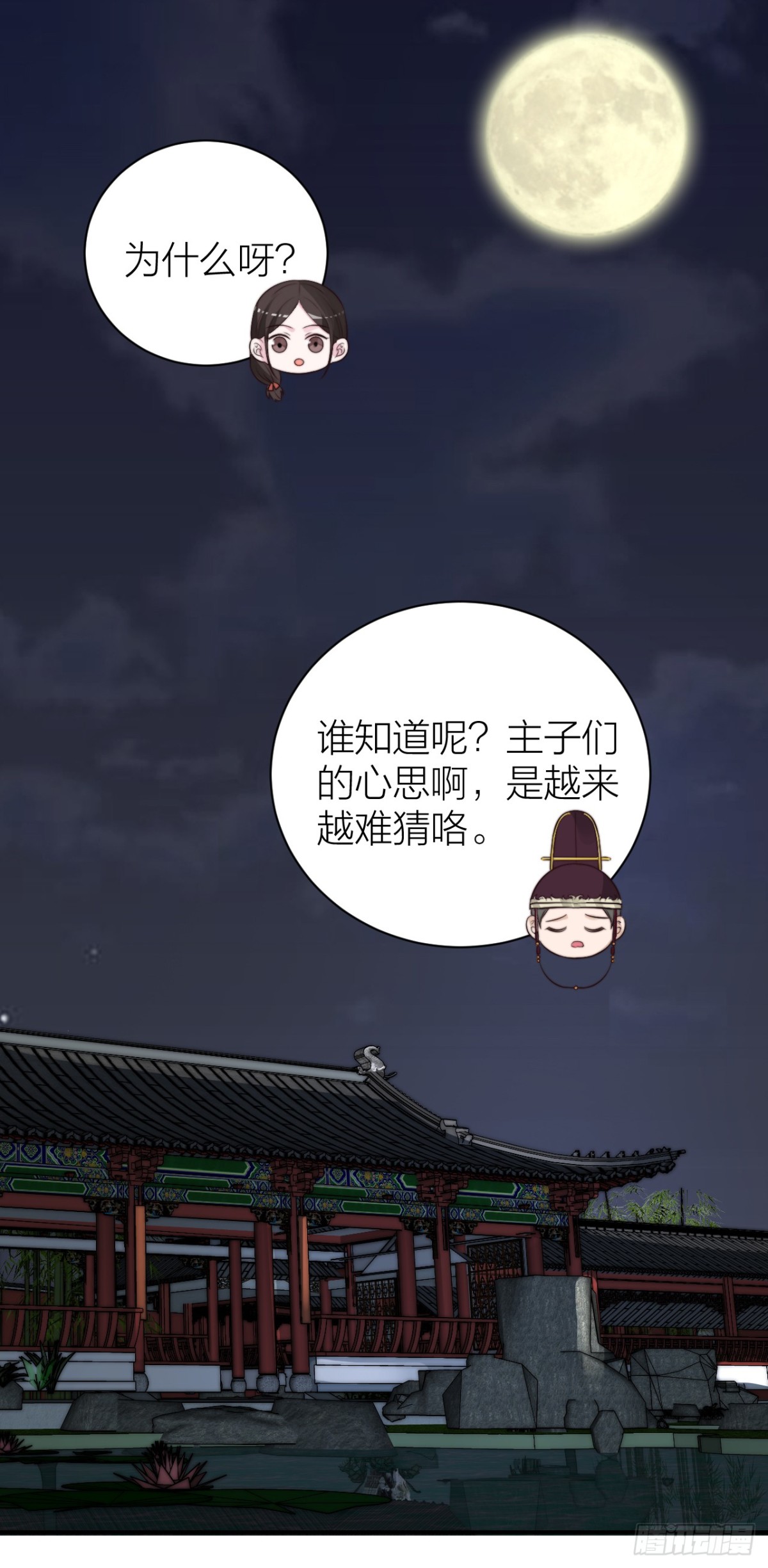 🍸宫斗live 帝晓是什么纯情夫妇？！ 第21页