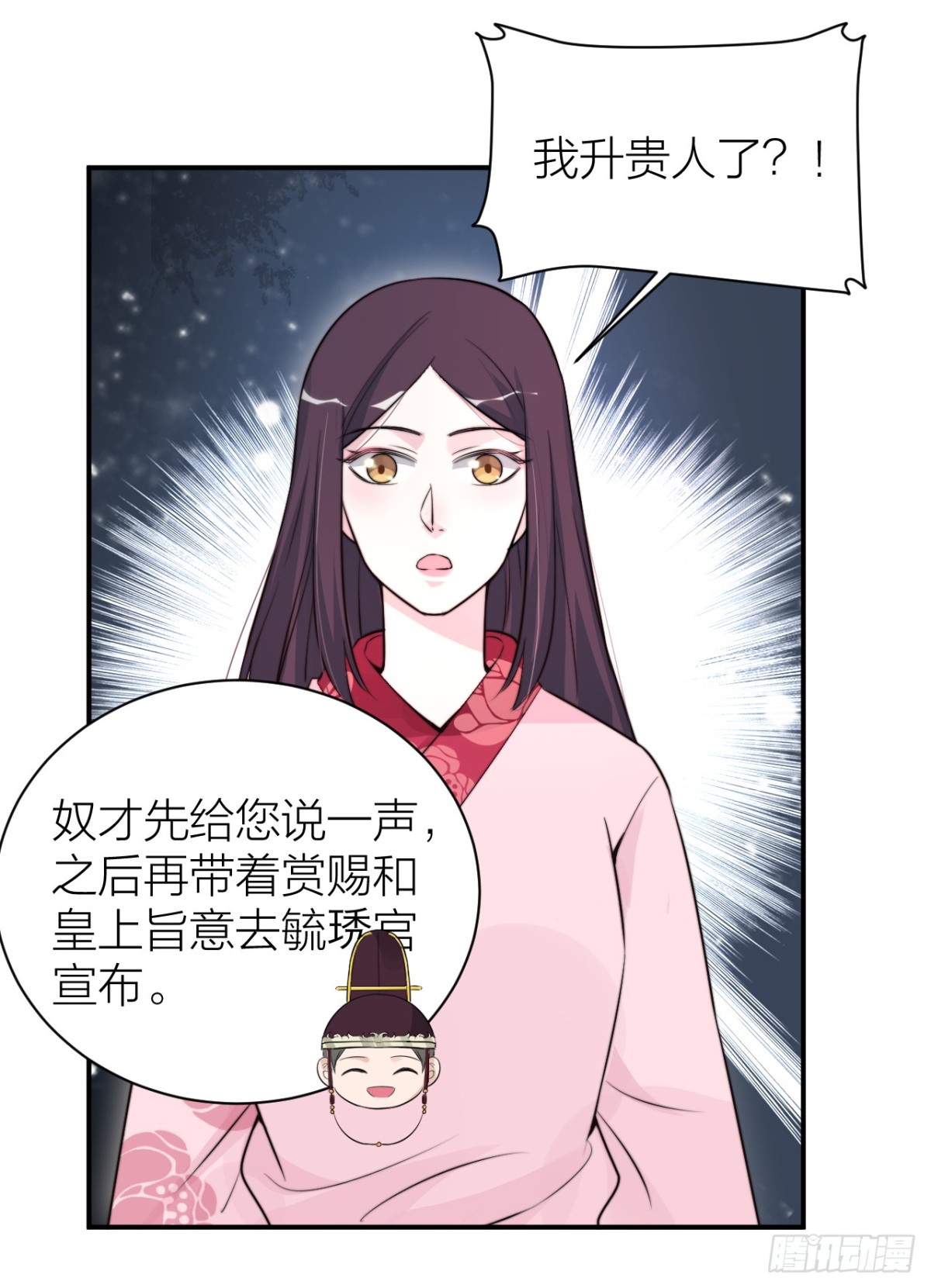🍸宫斗live 帝晓是什么纯情夫妇？！ 第23页