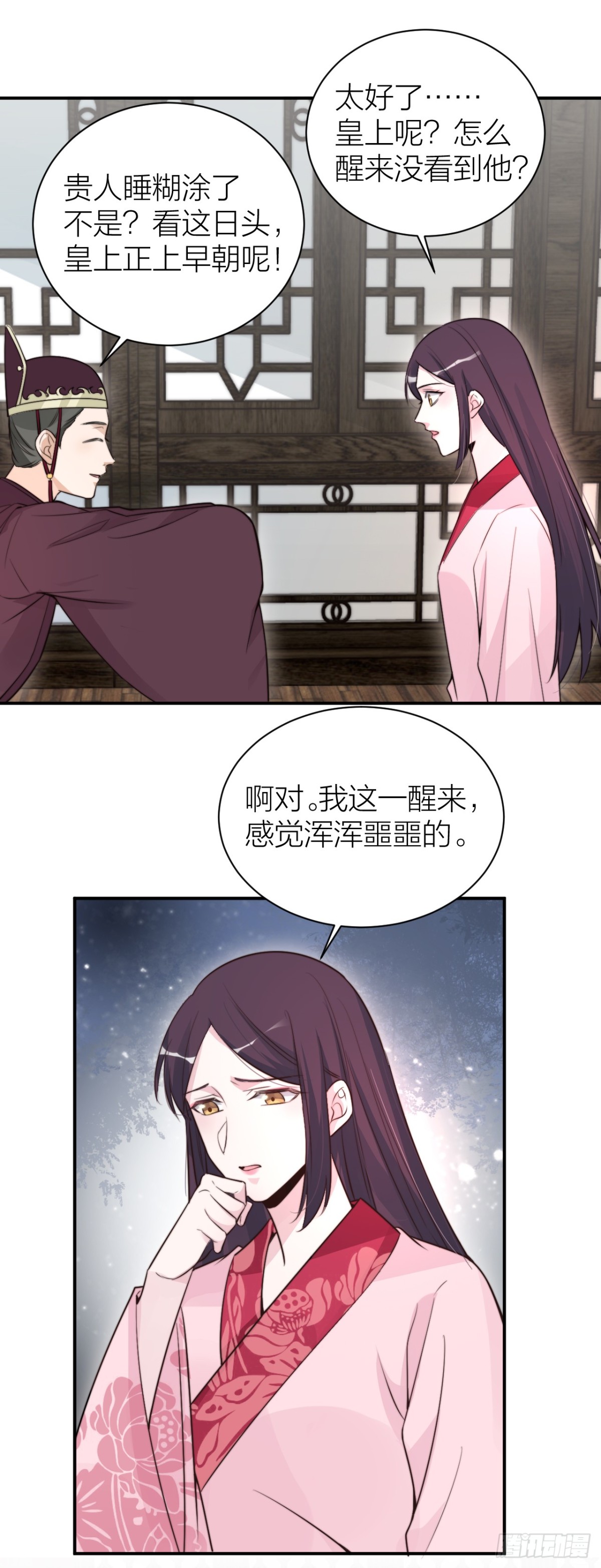 🍸宫斗live 帝晓是什么纯情夫妇？！ 第24页