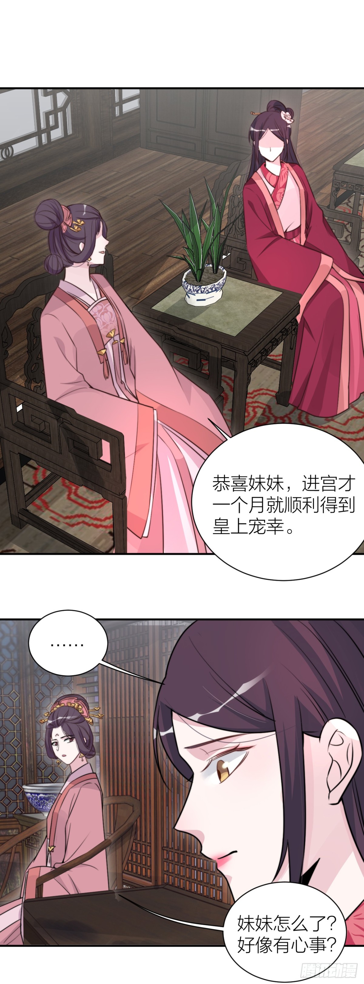 🍸宫斗live 帝晓是什么纯情夫妇？！ 第26页