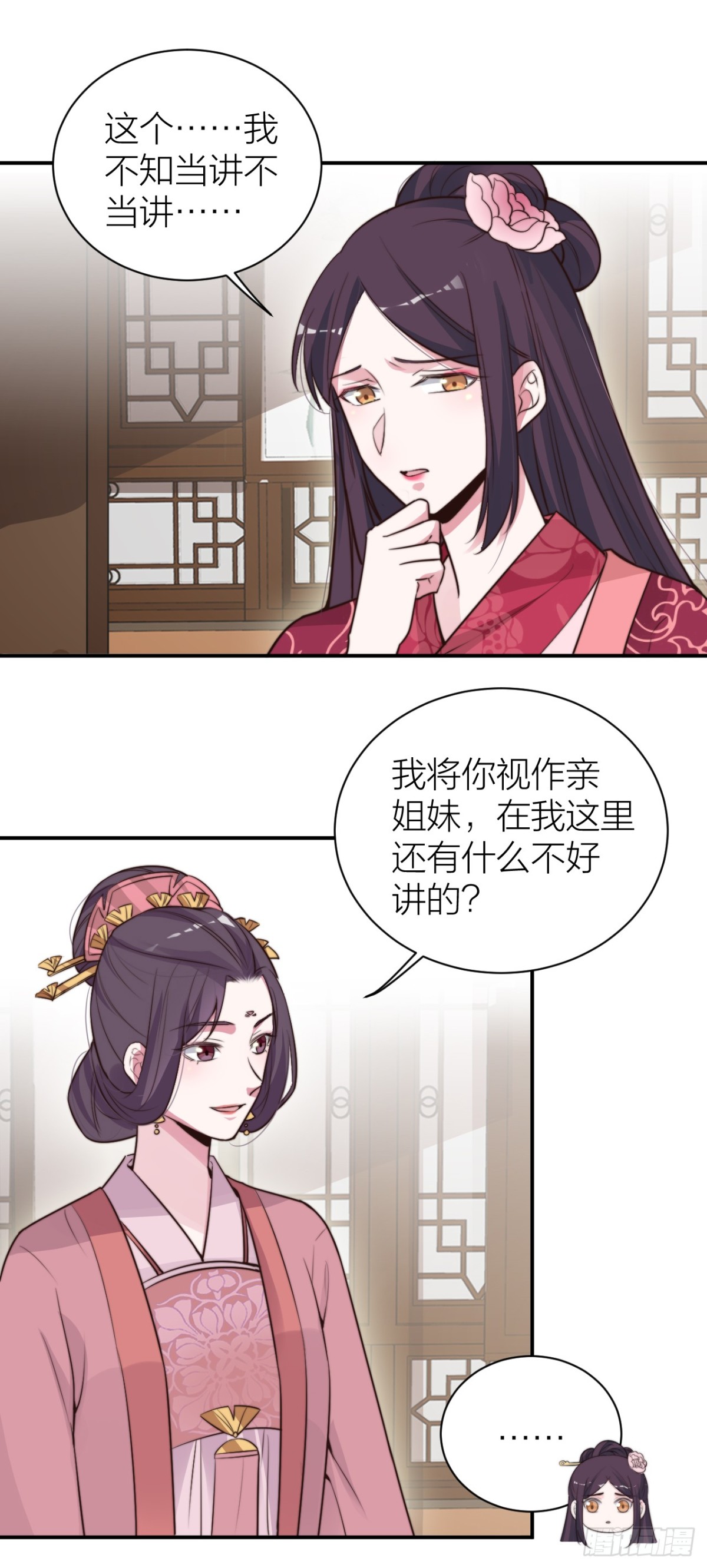 🍸宫斗live 帝晓是什么纯情夫妇？！ 第27页