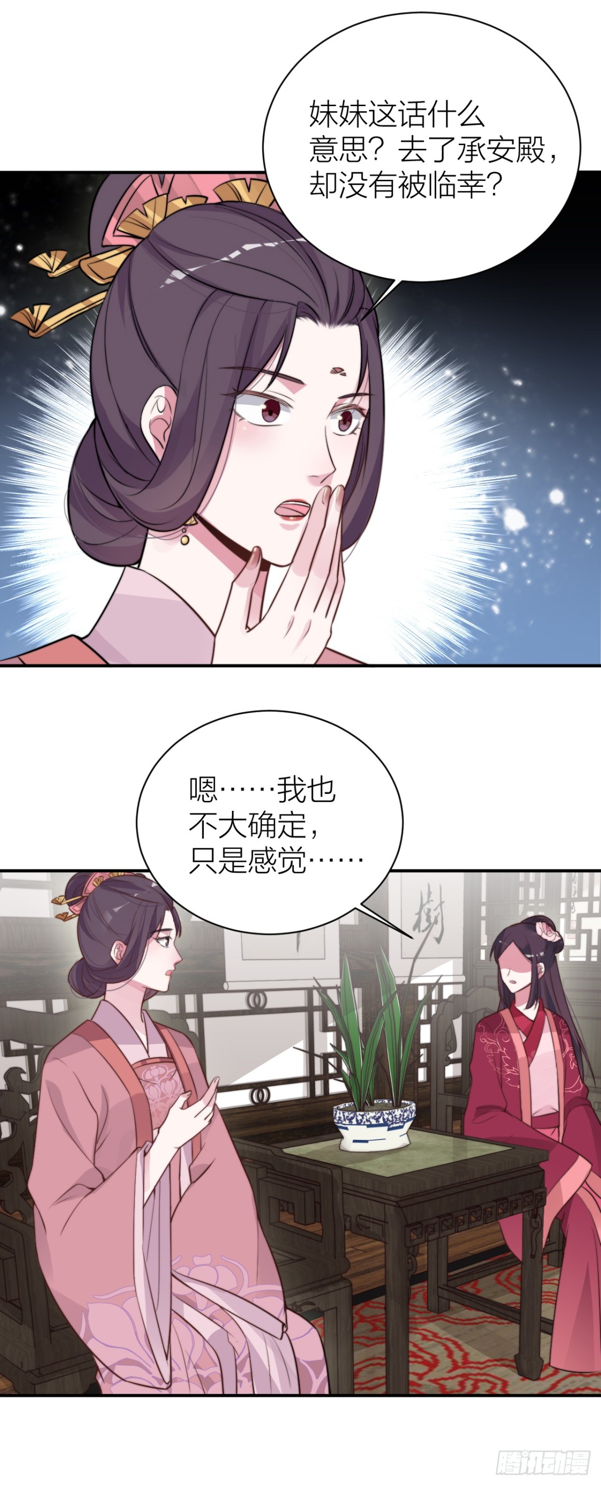 🍸宫斗live 帝晓是什么纯情夫妇？！ 第29页