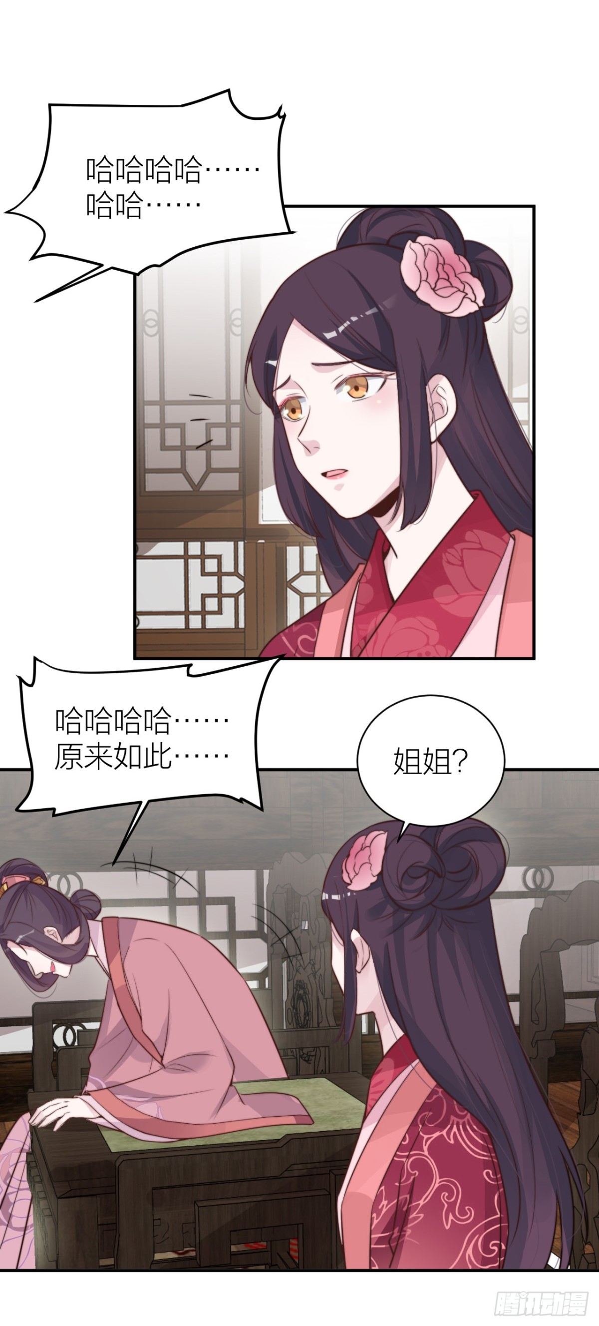 🍸宫斗live 帝晓是什么纯情夫妇？！ 第30页
