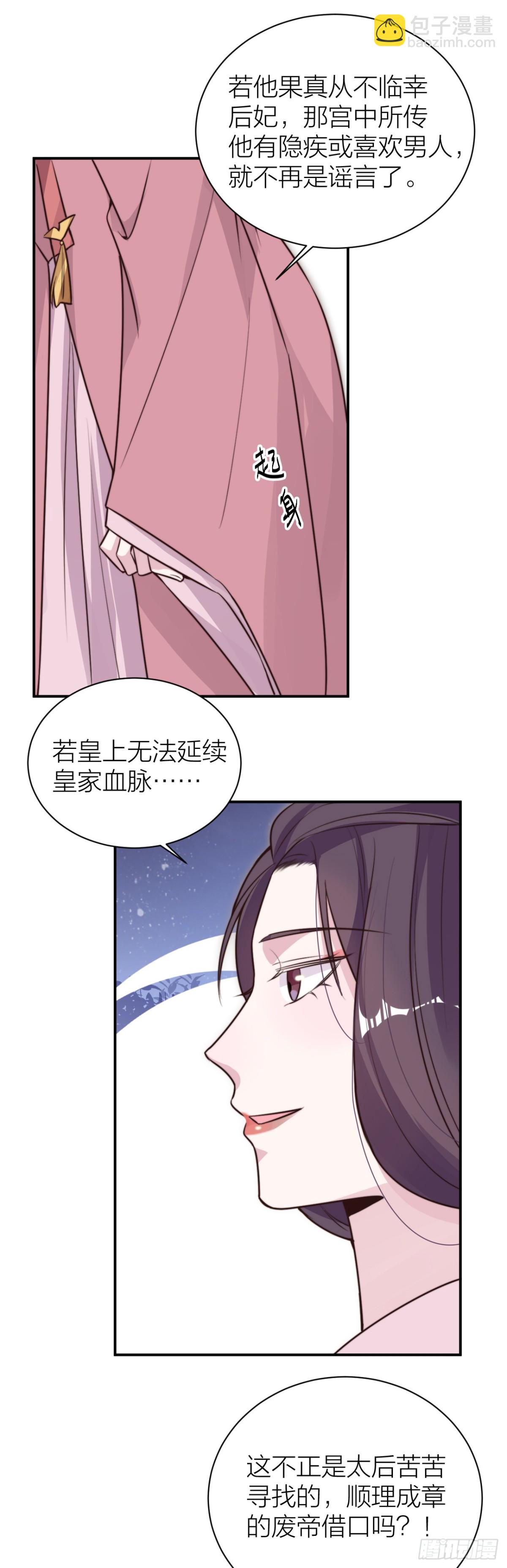 🍸宫斗live 帝晓是什么纯情夫妇？！ 第33页