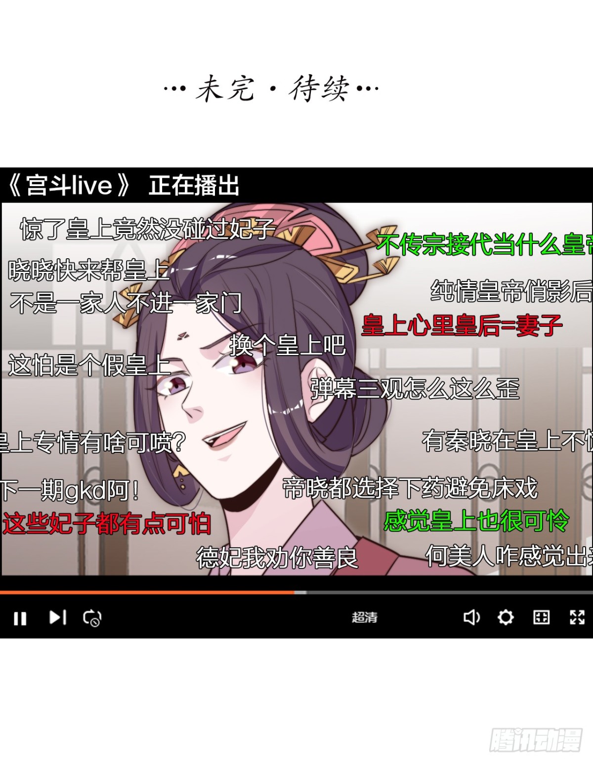 🍸宫斗live 帝晓是什么纯情夫妇？！ 第35页